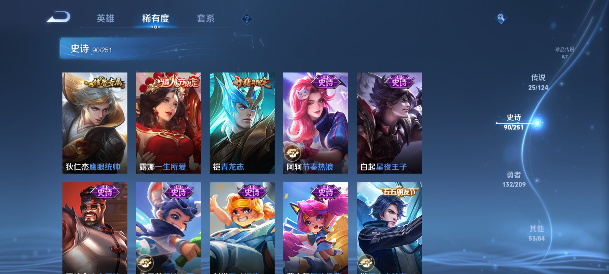 WZQM3184477王者荣耀账号详情图17