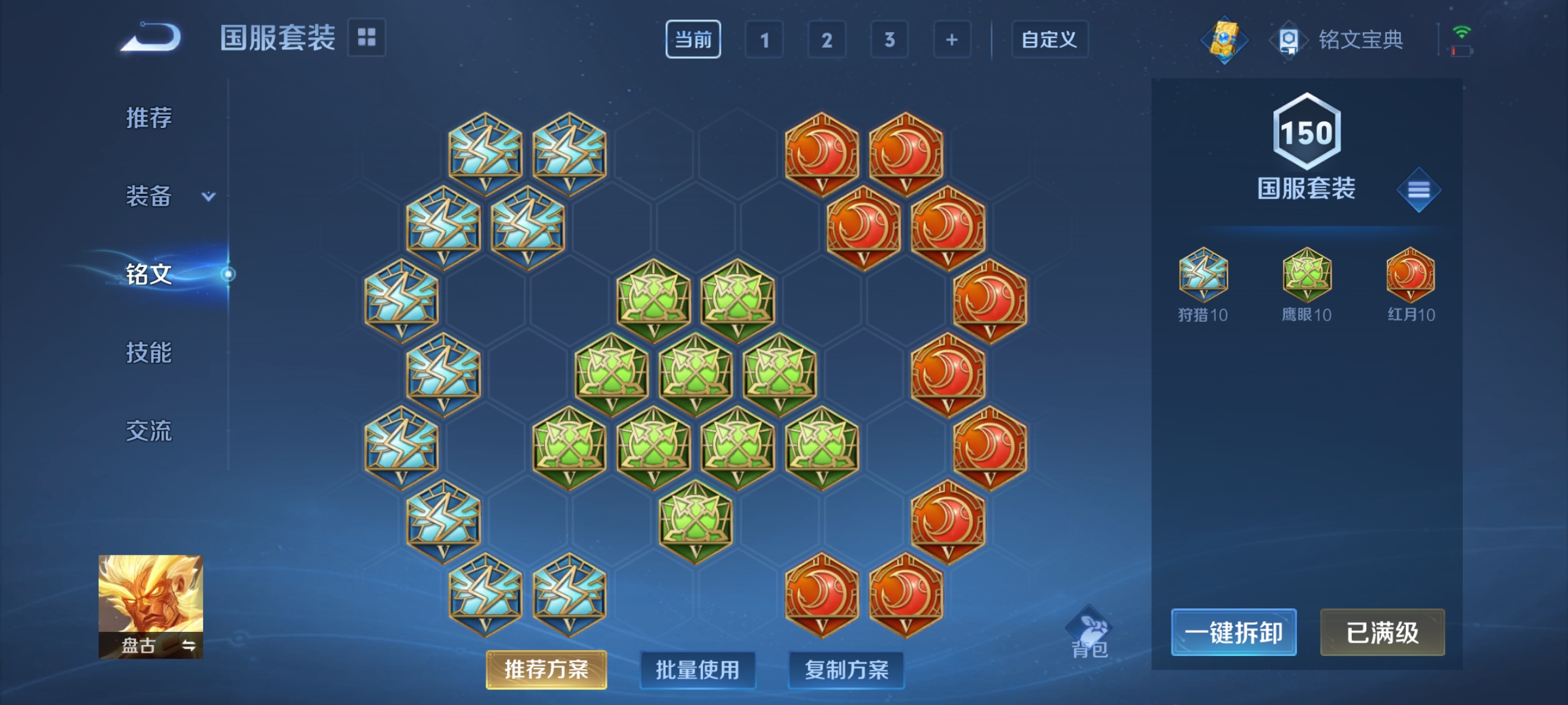 WZQM3184477王者荣耀账号详情图21
