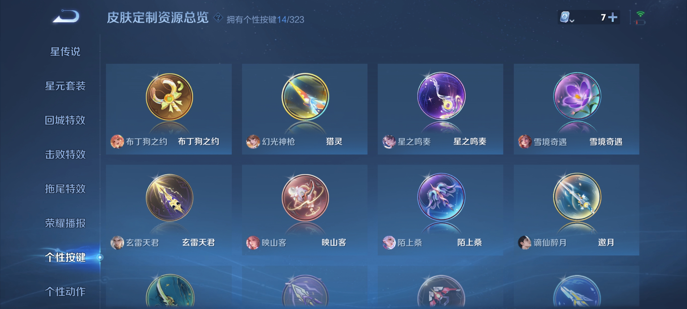 WZQM3184477王者荣耀账号详情图23