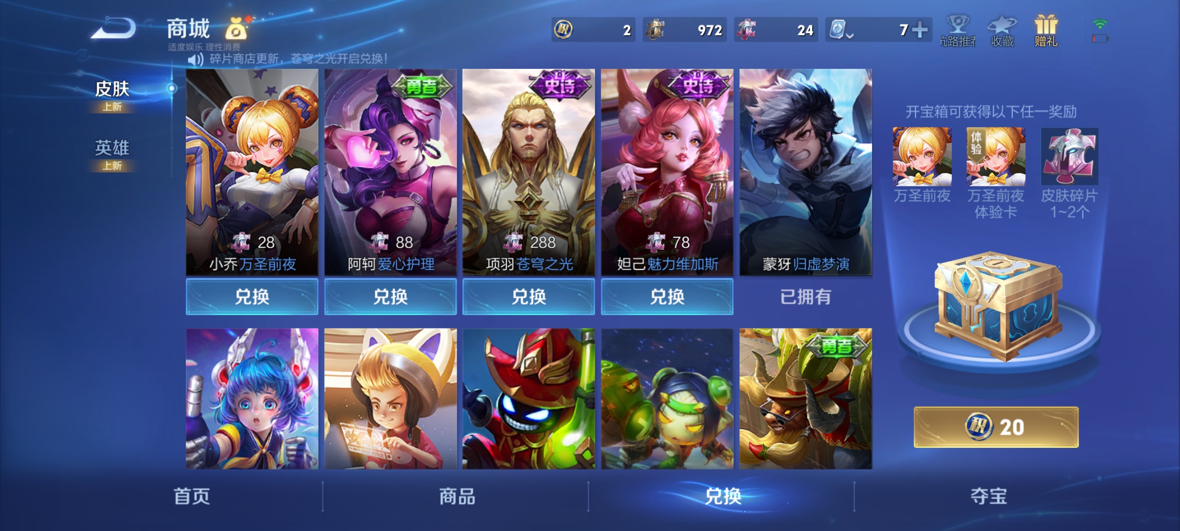 WZQM3184477王者荣耀账号详情图24