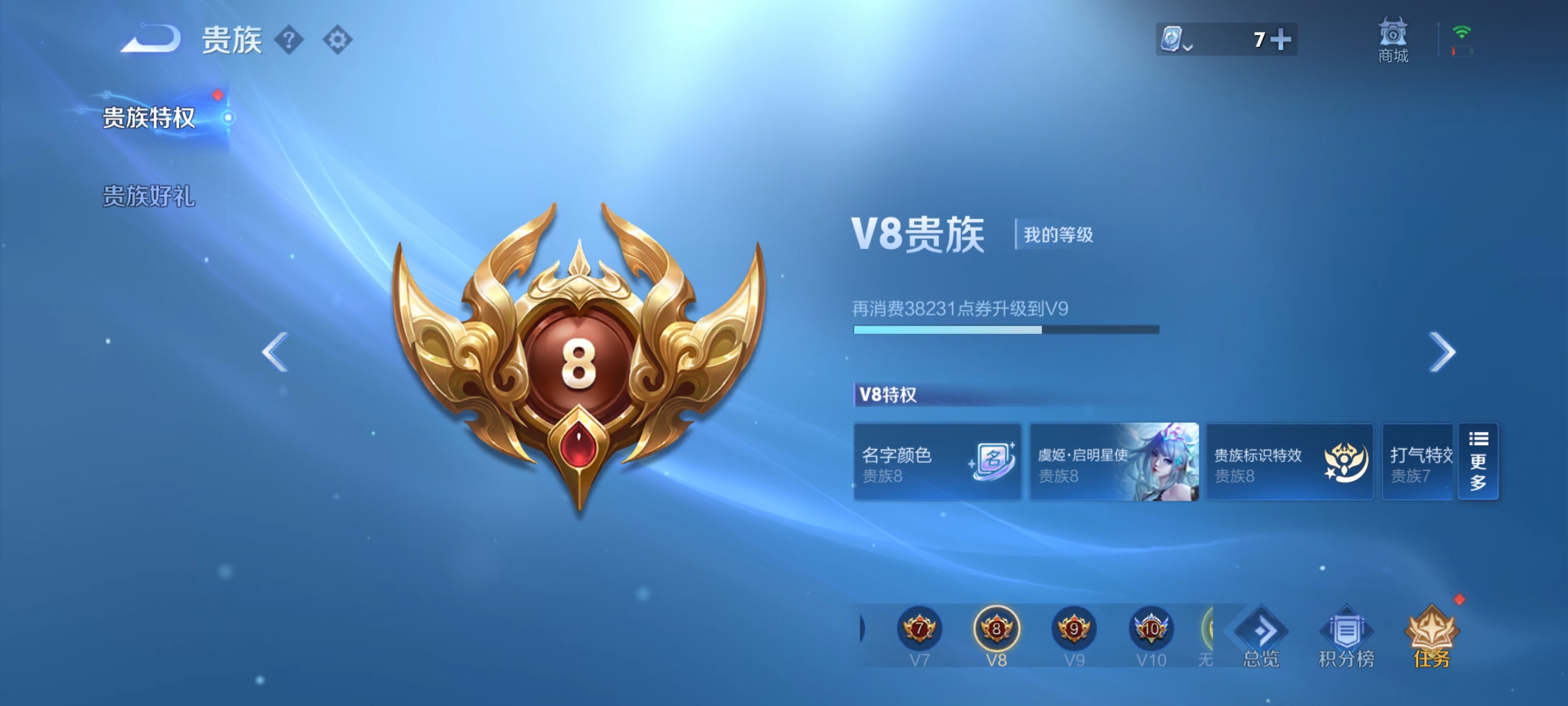 WZQM3184477王者荣耀账号详情图26
