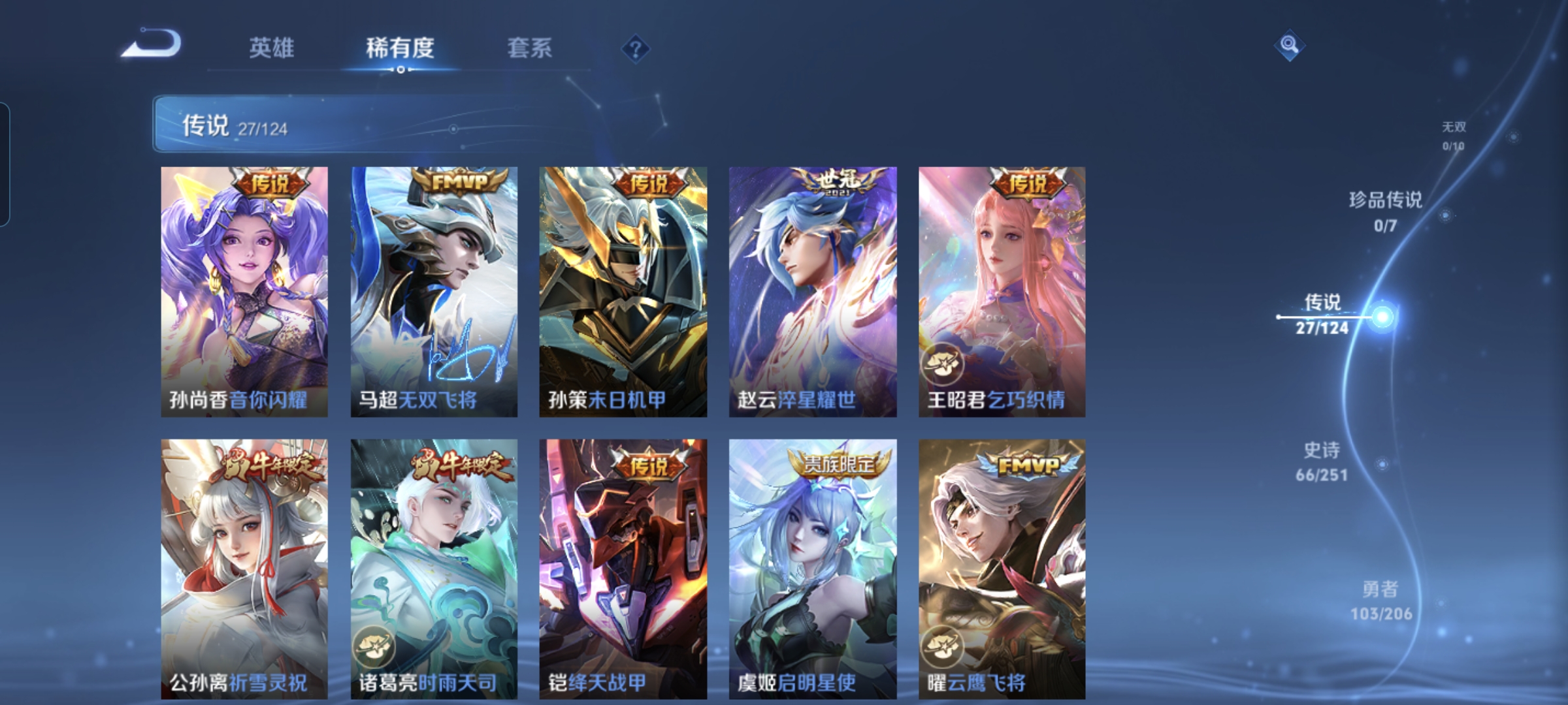 WZQM3184745王者荣耀账号详情图7
