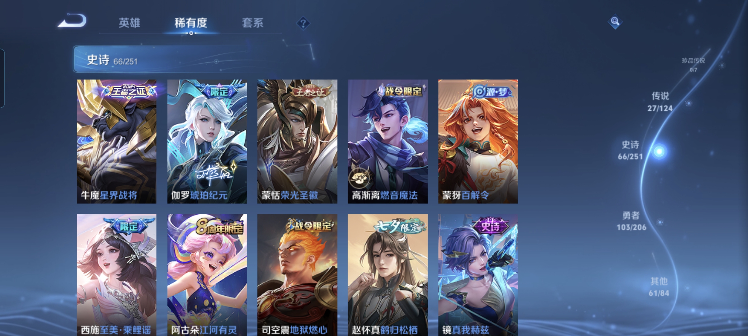 WZQM3184745王者荣耀账号详情图9