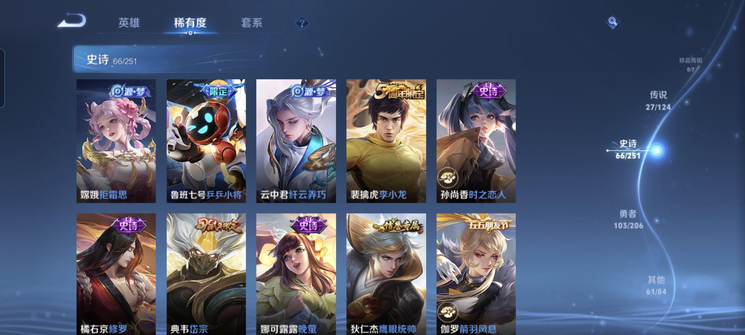 WZQM3184745王者荣耀账号详情图11