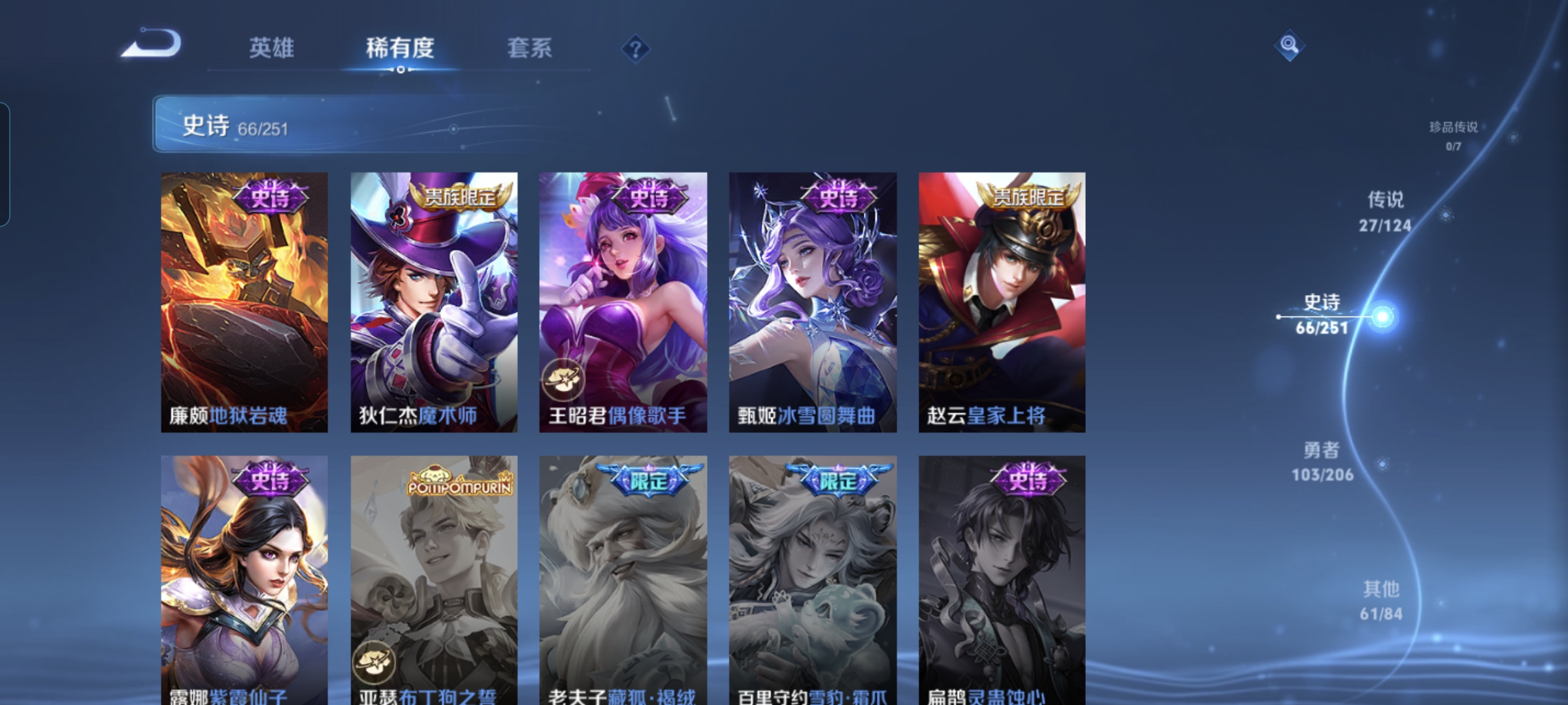 WZQM3184745王者荣耀账号详情图15