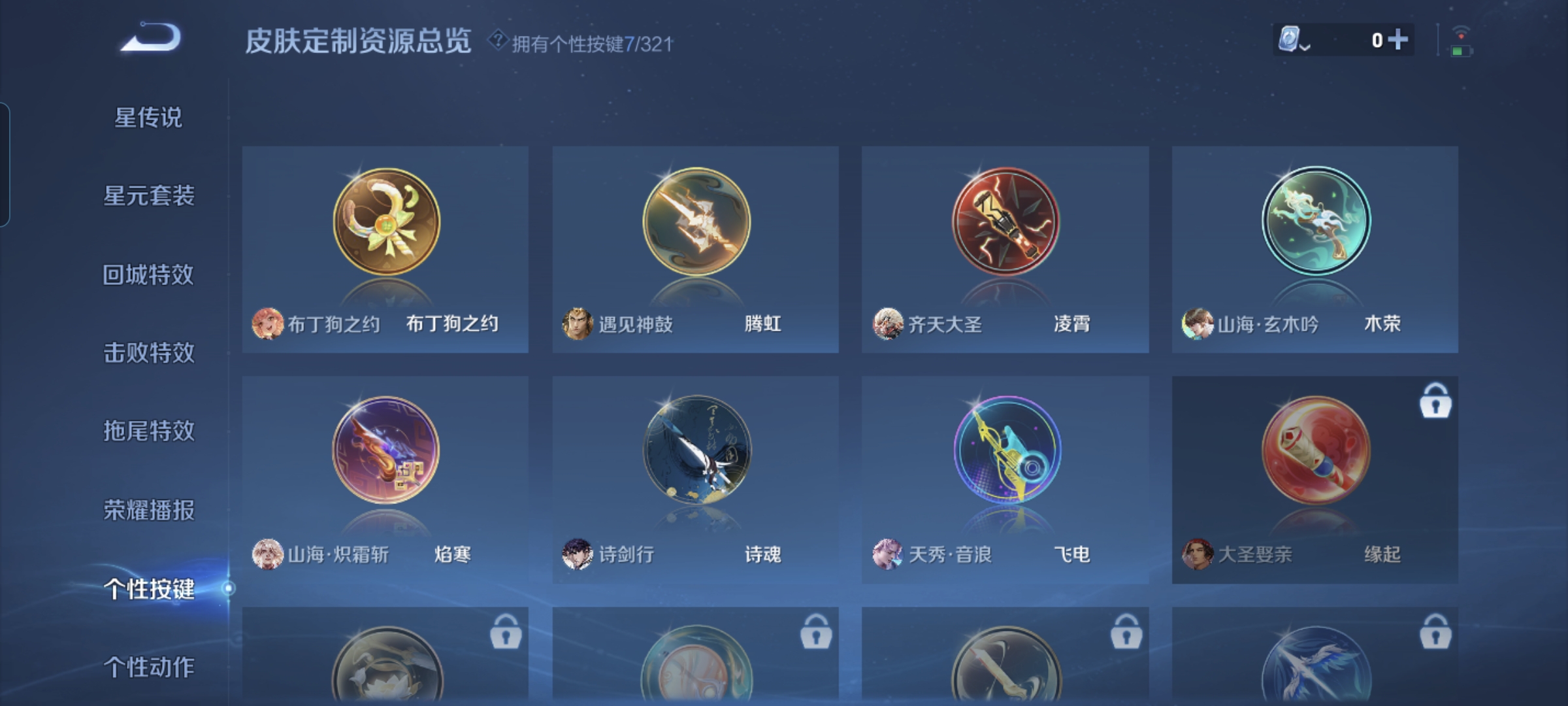 WZQM3184745王者荣耀账号详情图19