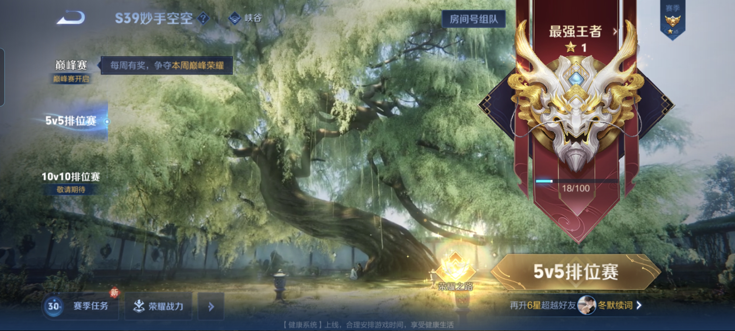 WZQM3184745王者荣耀账号详情图21