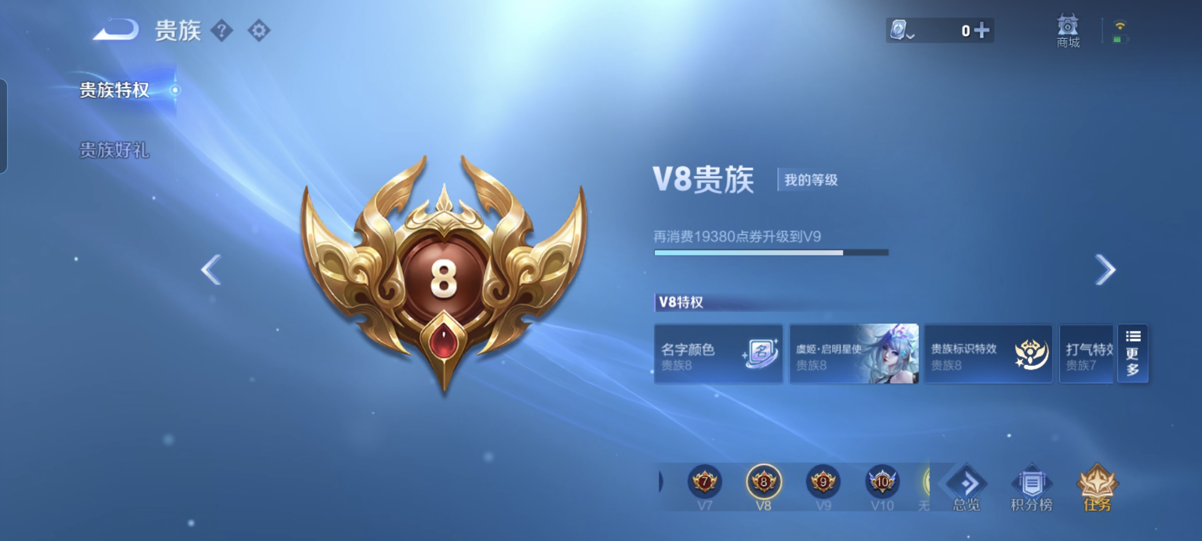WZQM3184745王者荣耀账号详情图22