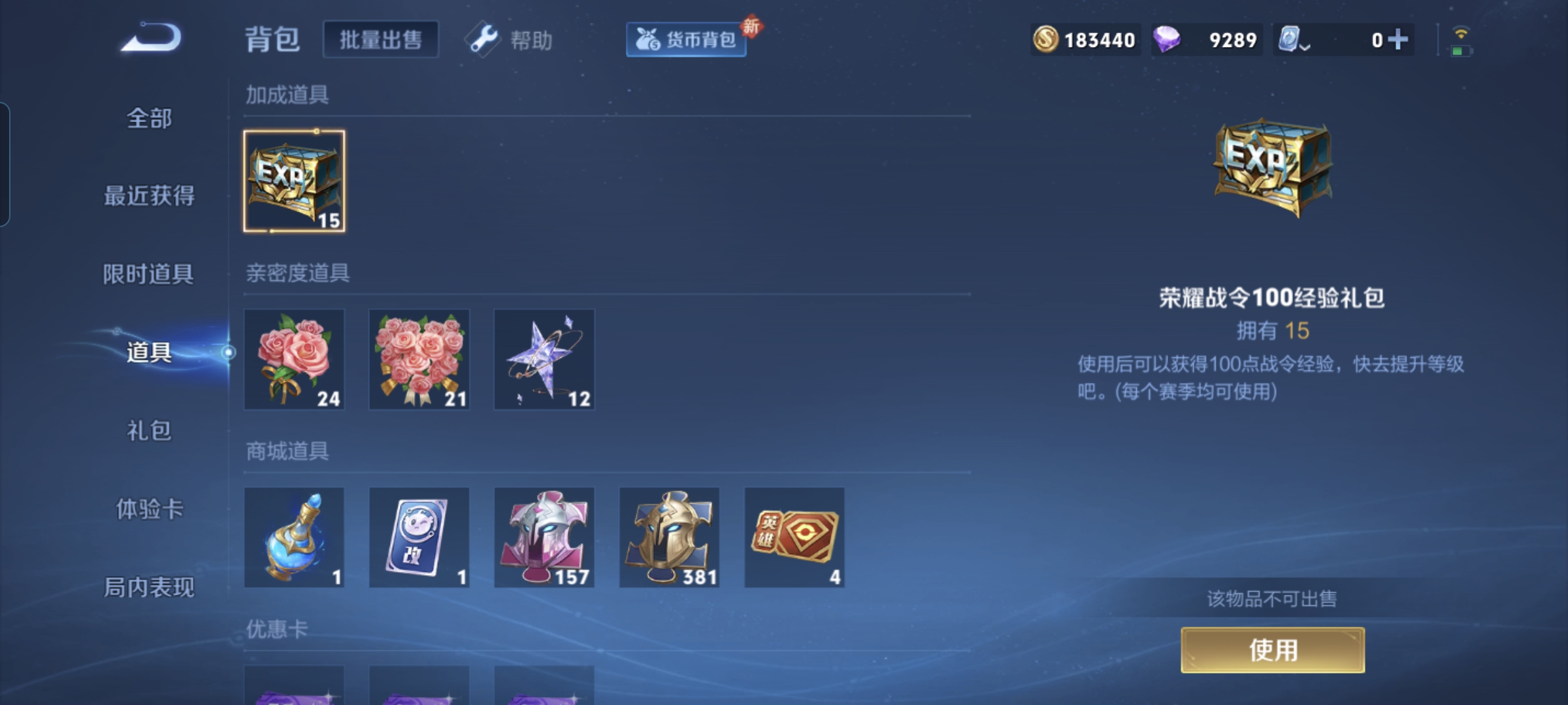 WZQM3184745王者荣耀账号详情图23