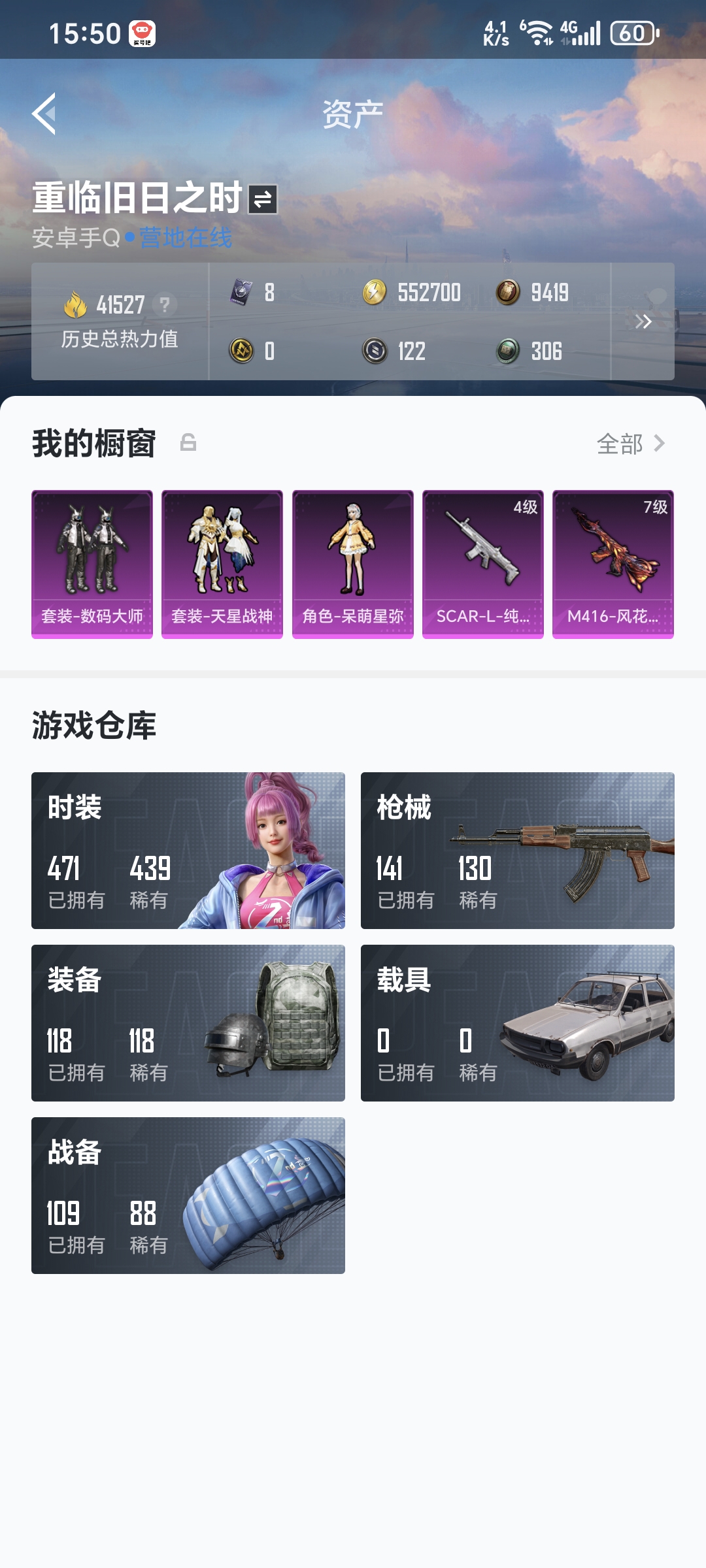 WZQM3184745王者荣耀账号详情图25