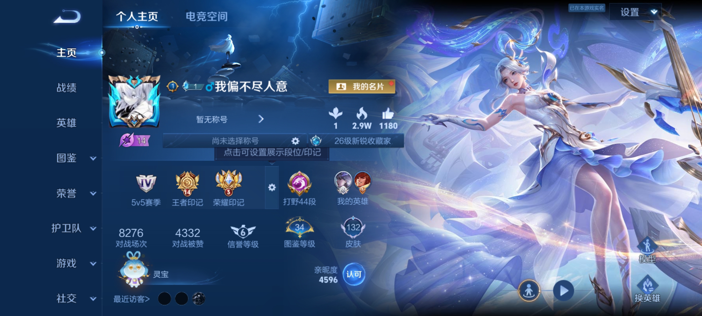 WZCMW3248331王者荣耀账号详情图1