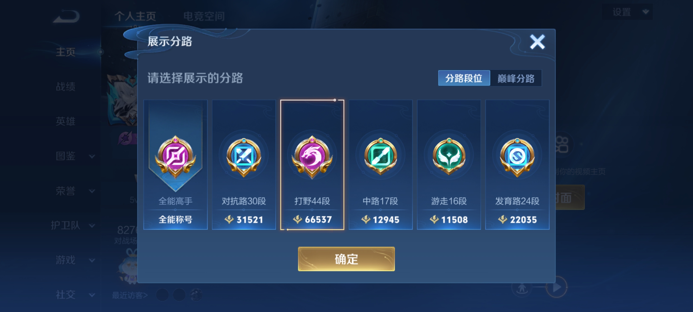 WZCMW3248331王者荣耀账号详情图2