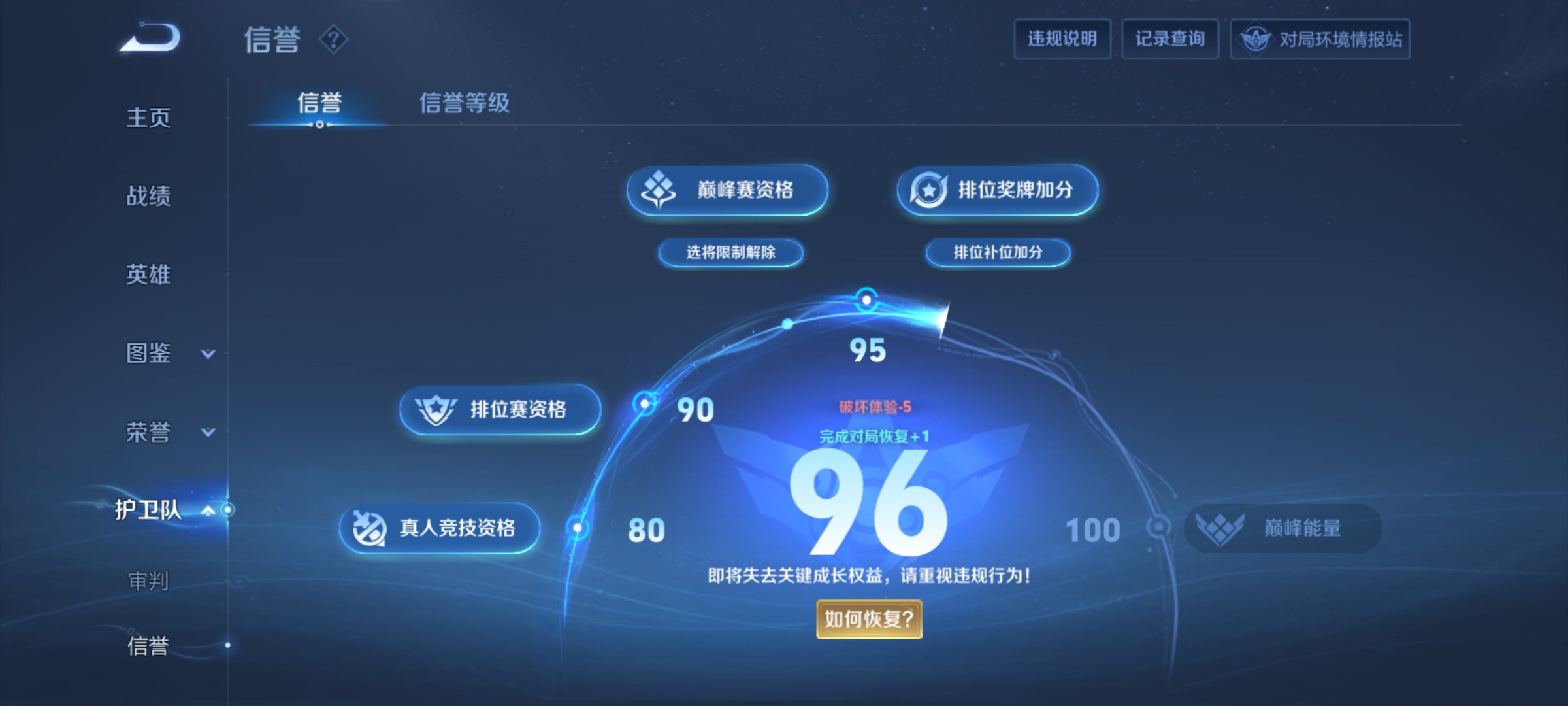 WZCMW3248331王者荣耀账号详情图4