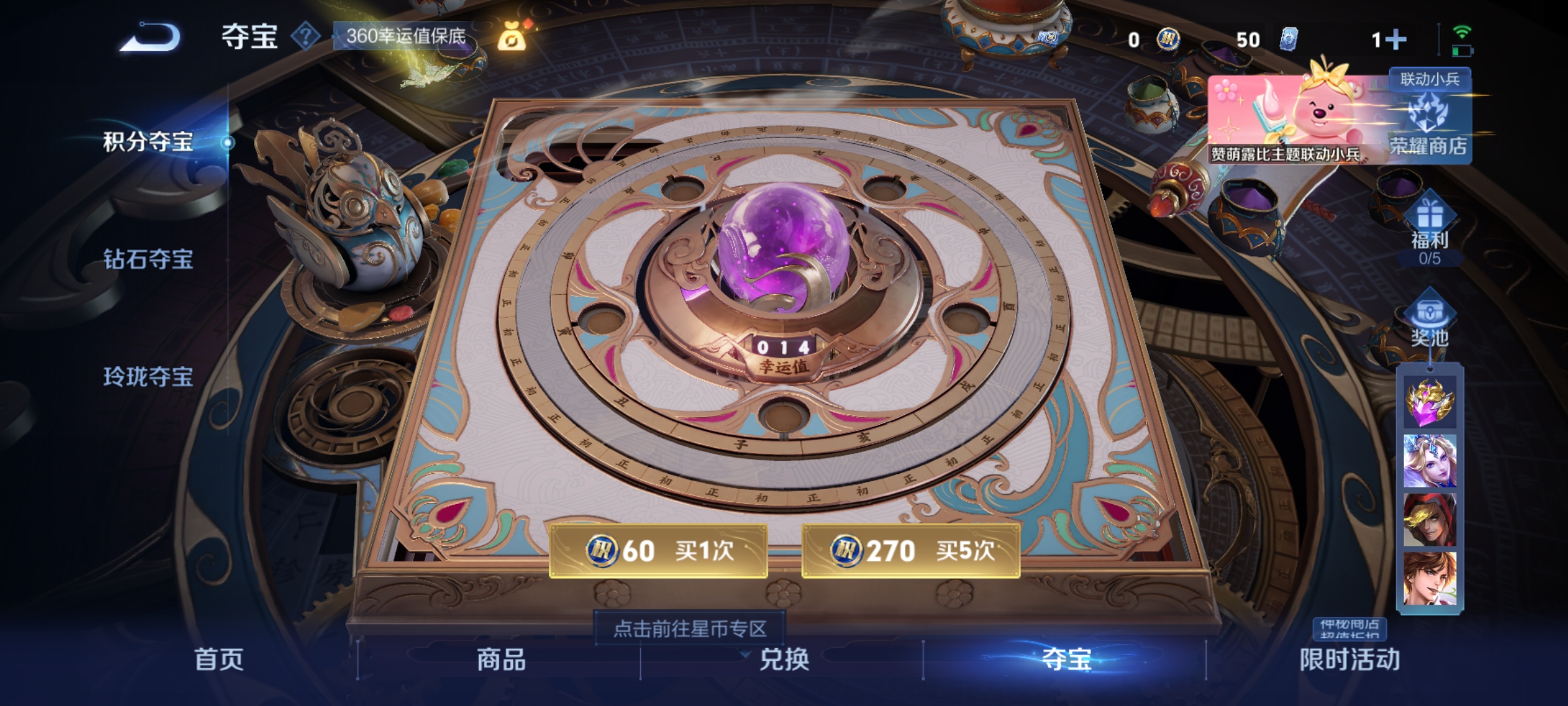 WZCMW3248331王者荣耀账号详情图9