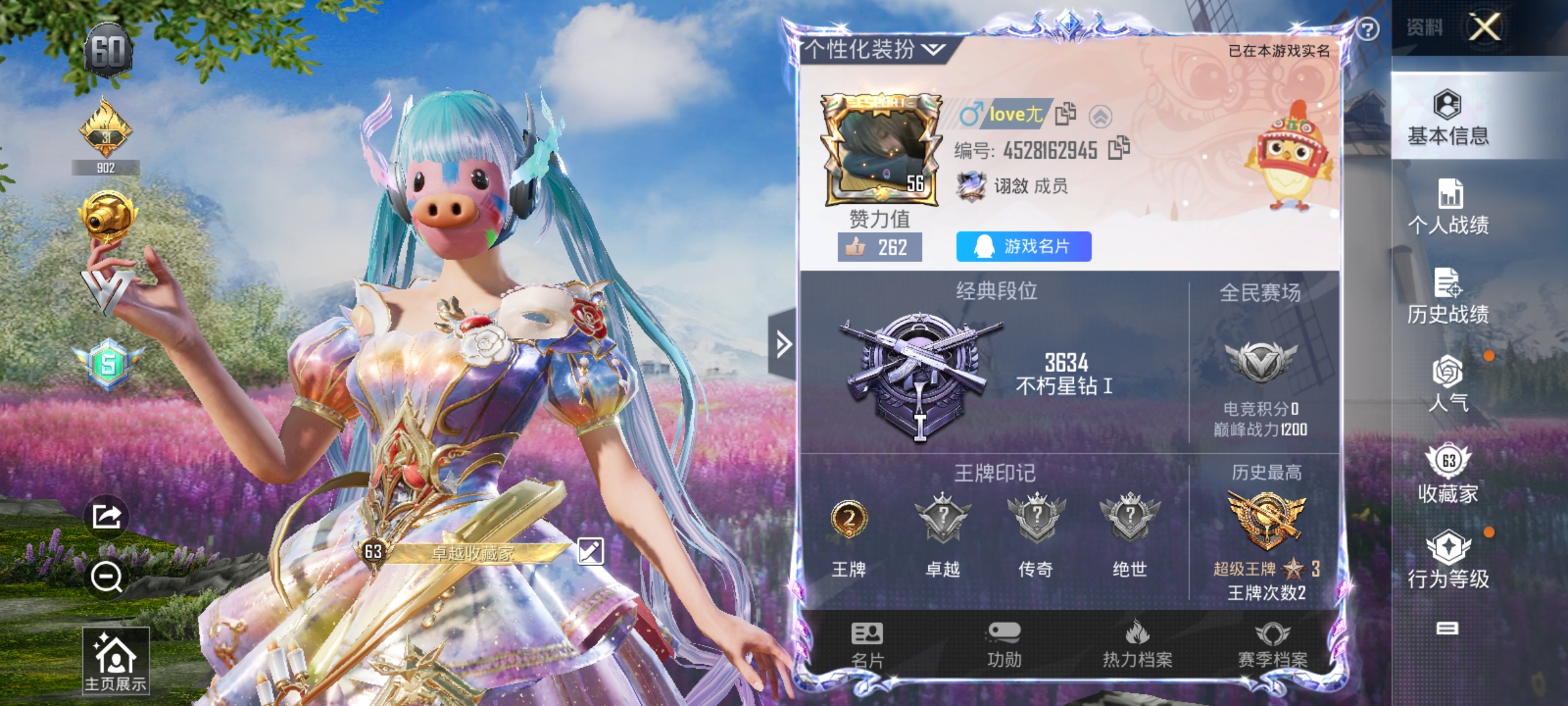 HPCMW3312848和平精英账号详情图1