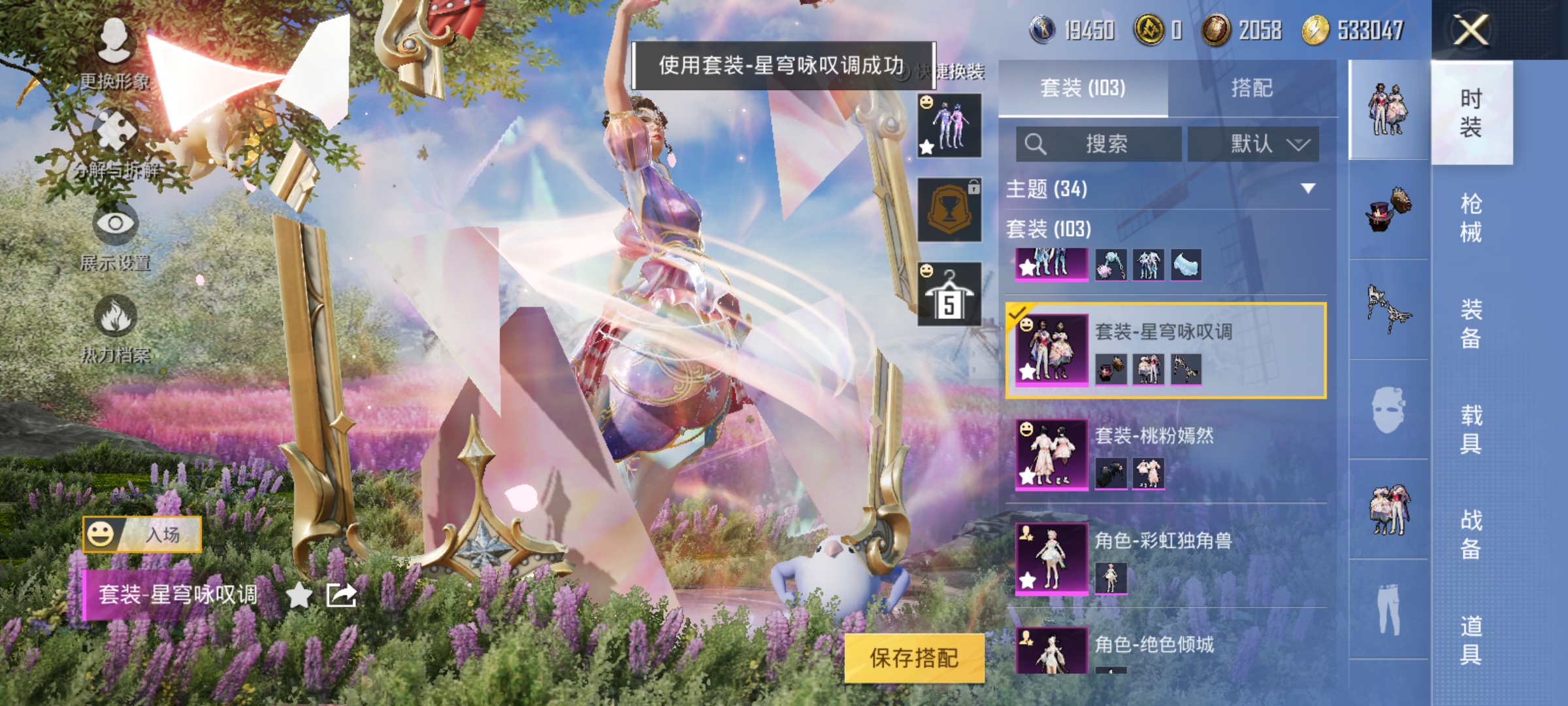 HPCMW3312848和平精英账号详情图5