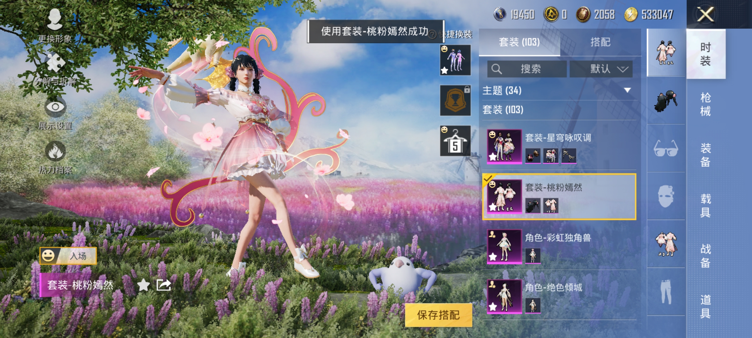 HPCMW3312848和平精英账号详情图6