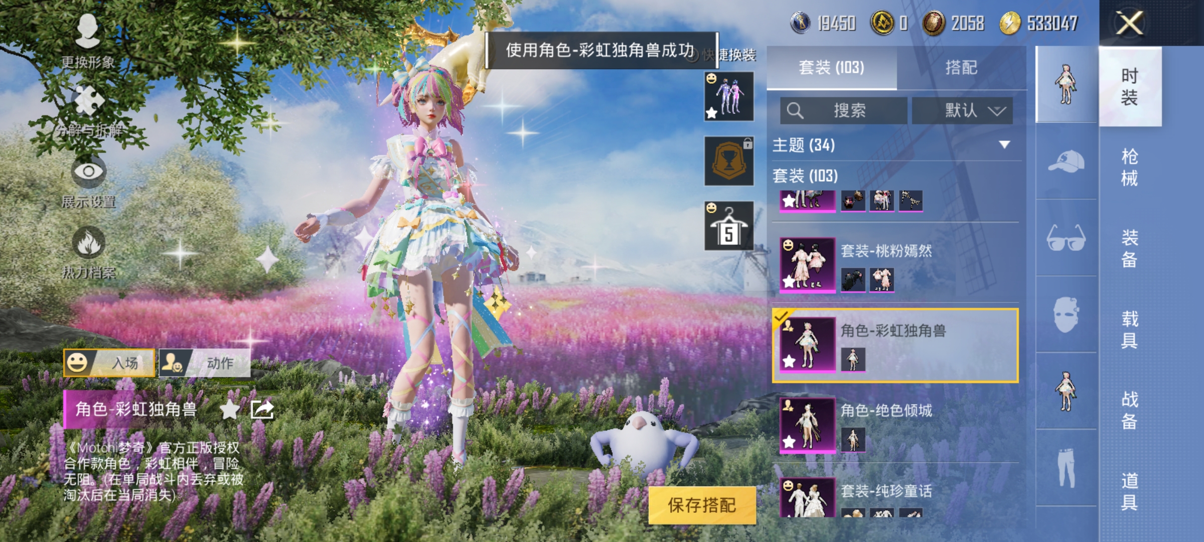 HPCMW3312848和平精英账号详情图7