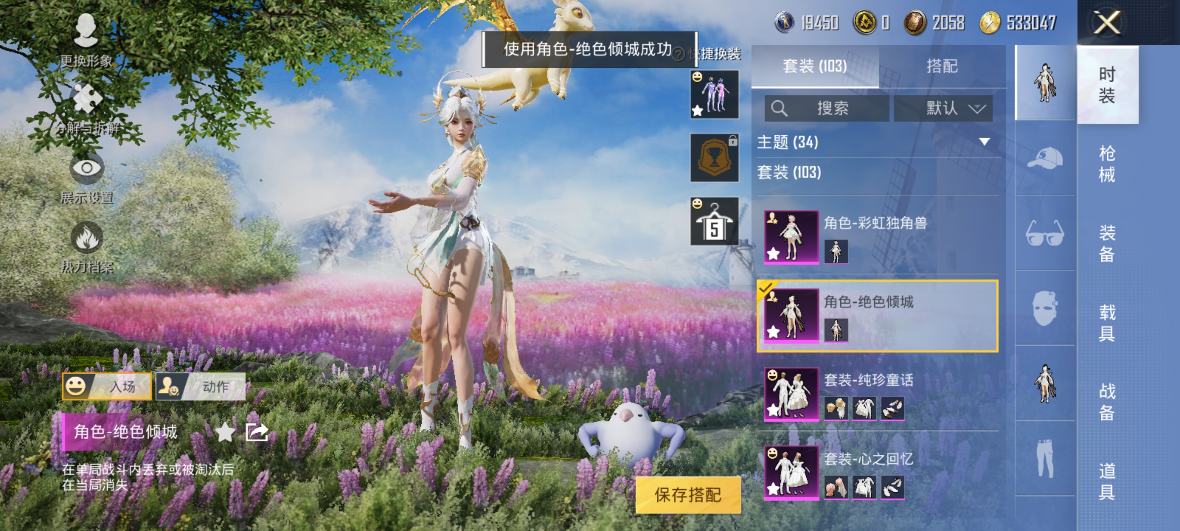 HPCMW3312848和平精英账号详情图8