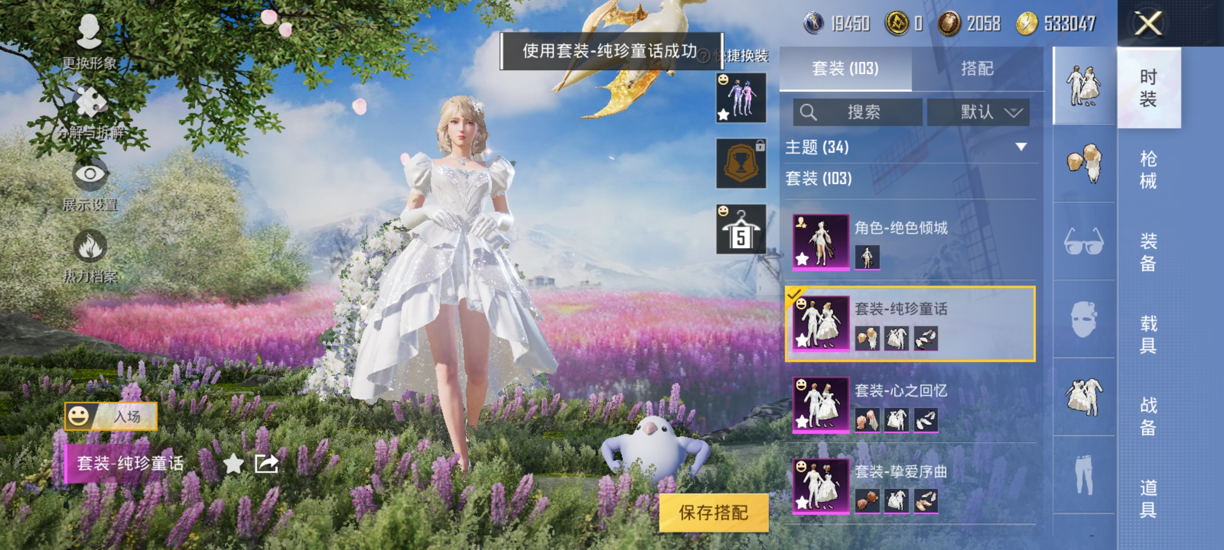 HPCMW3312848和平精英账号详情图9