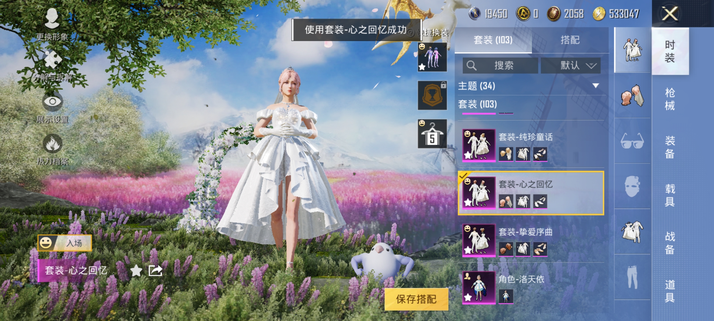HPCMW3312848和平精英账号详情图10