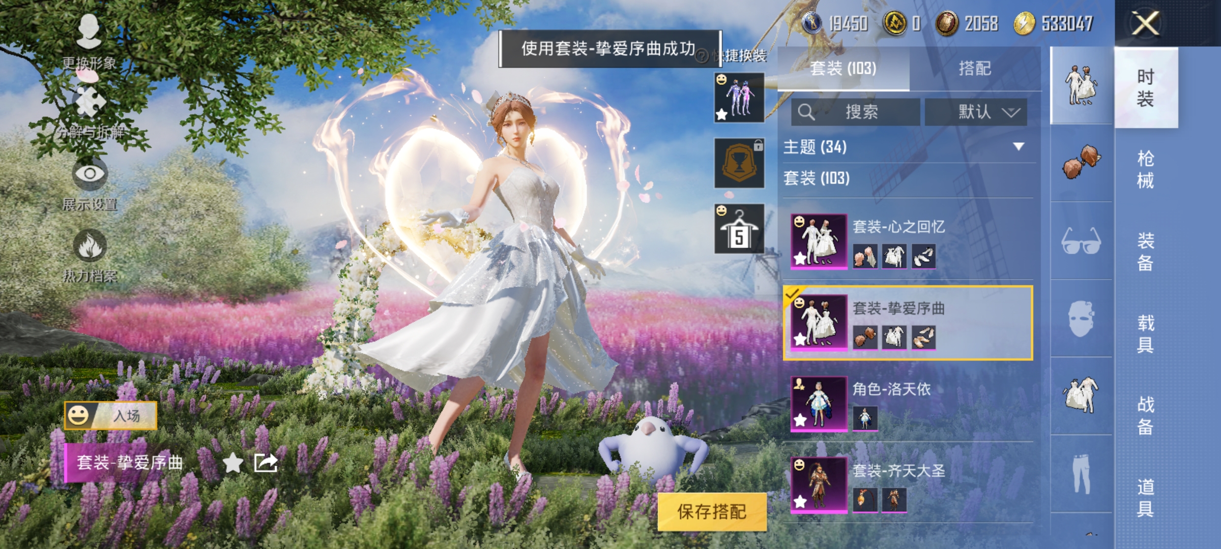 HPCMW3312848和平精英账号详情图11
