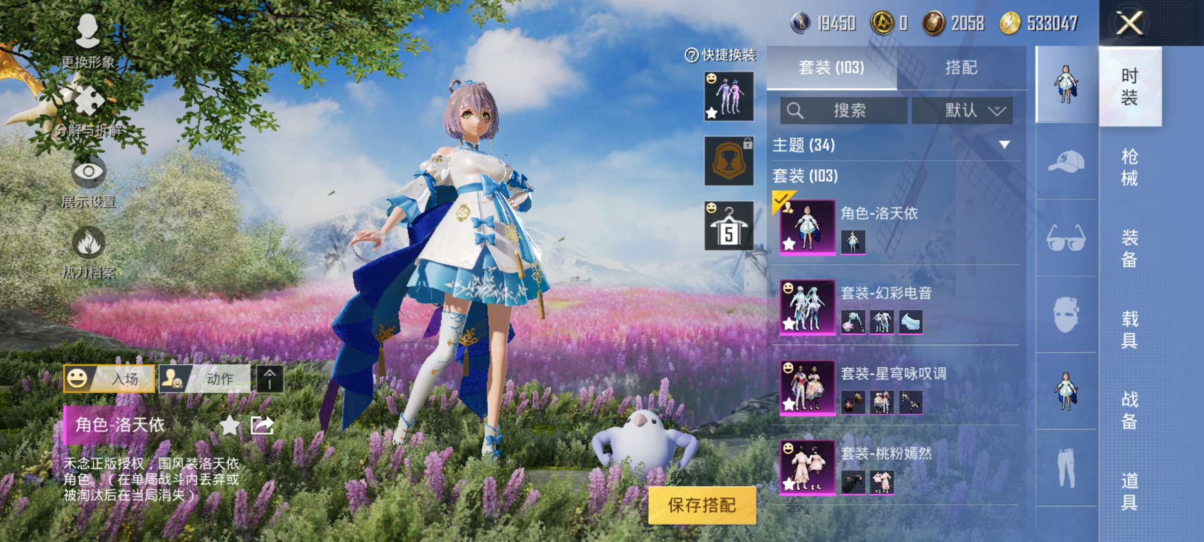 HPCMW3312848和平精英账号详情图12