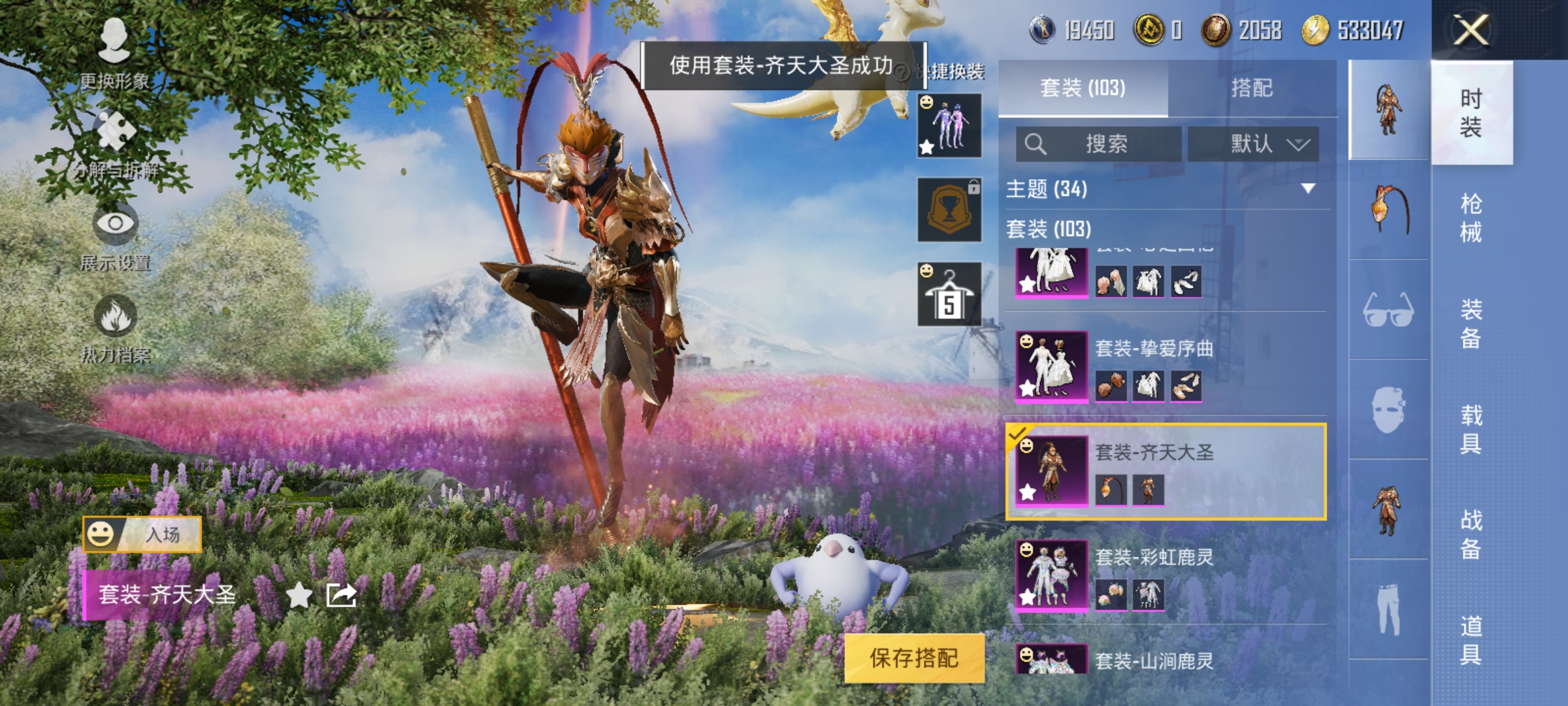HPCMW3312848和平精英账号详情图13