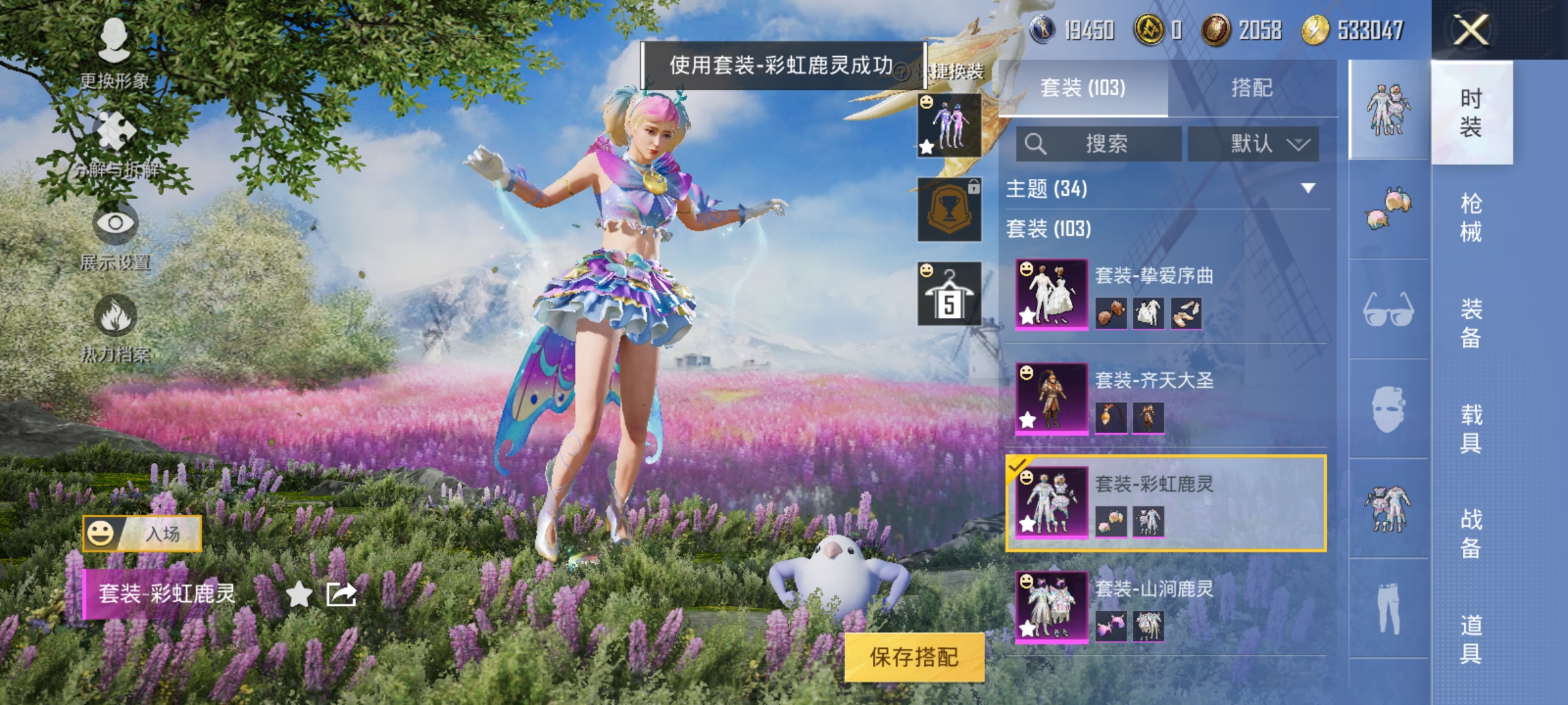 HPCMW3312848和平精英账号详情图14