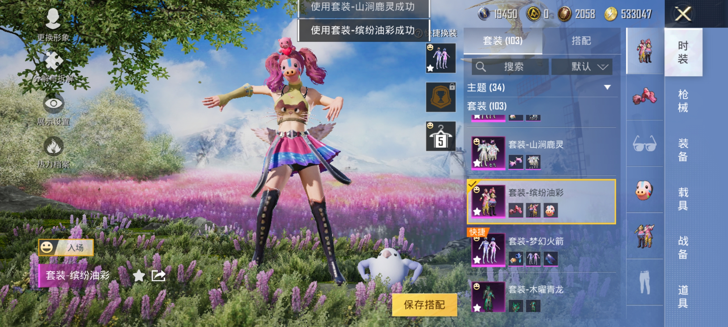 HPCMW3312848和平精英账号详情图16
