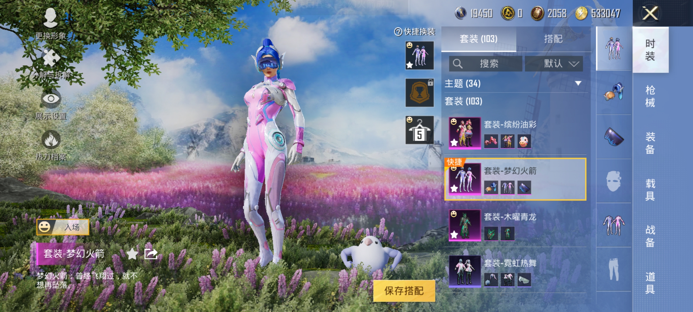 HPCMW3312848和平精英账号详情图17