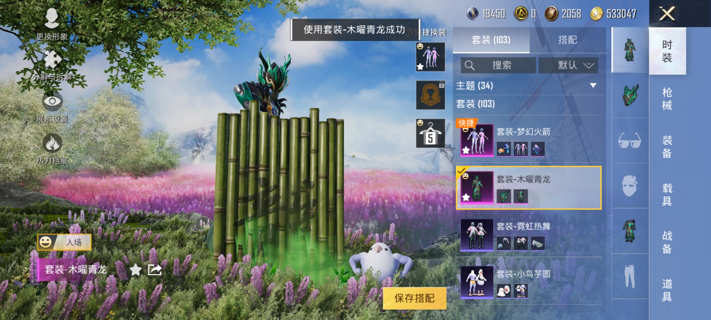 HPCMW3312848和平精英账号详情图18