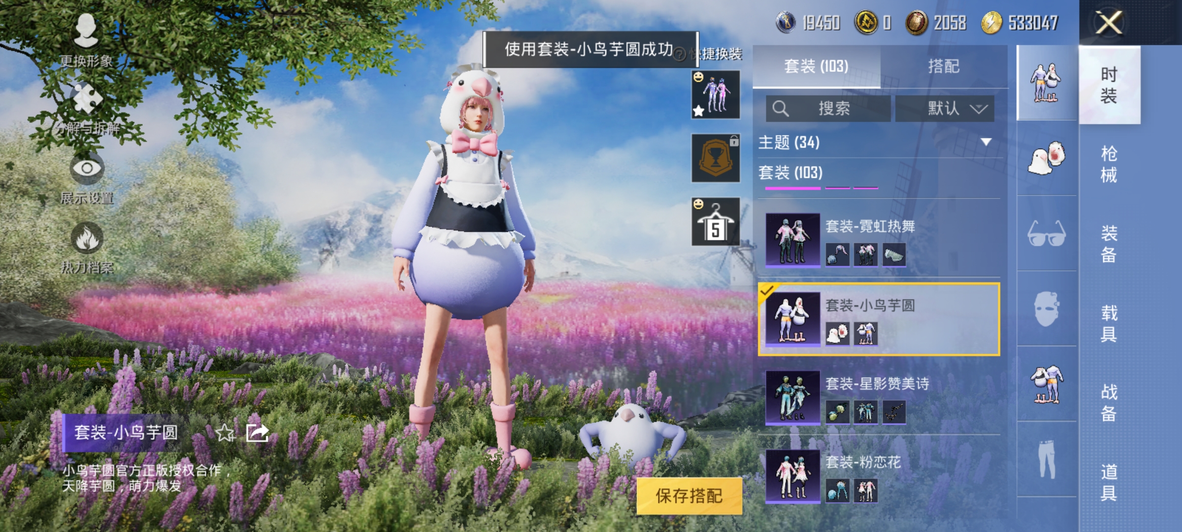 HPCMW3312848和平精英账号详情图19
