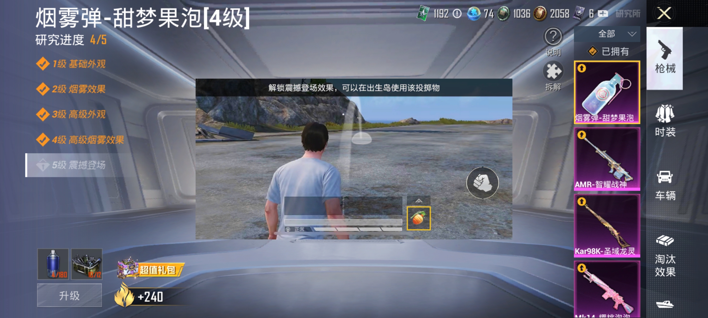 HPCMW3312848和平精英账号详情图20