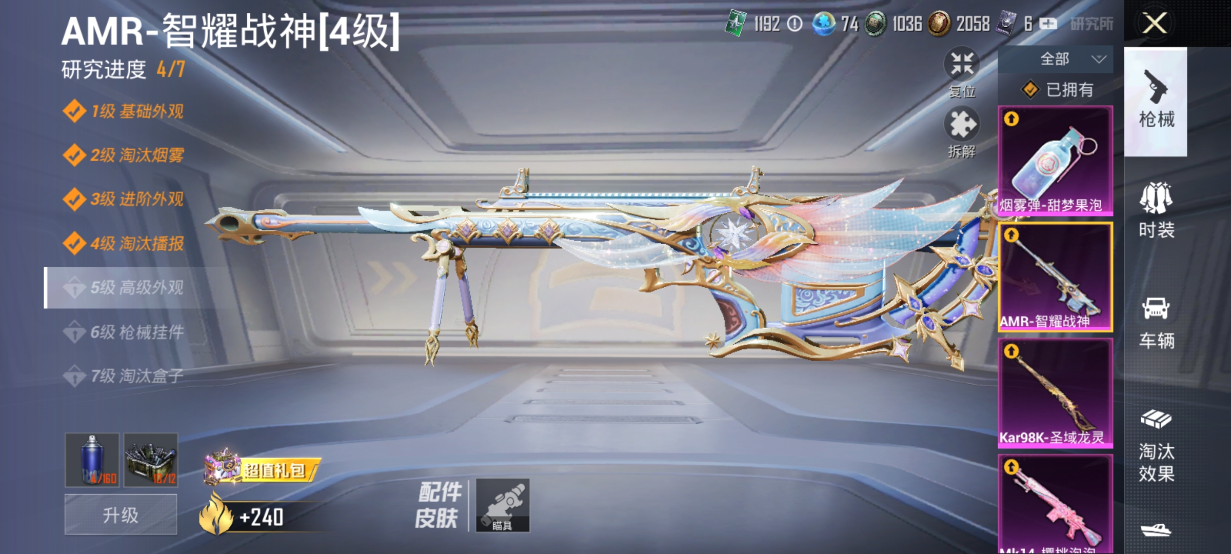 HPCMW3312848和平精英账号详情图21
