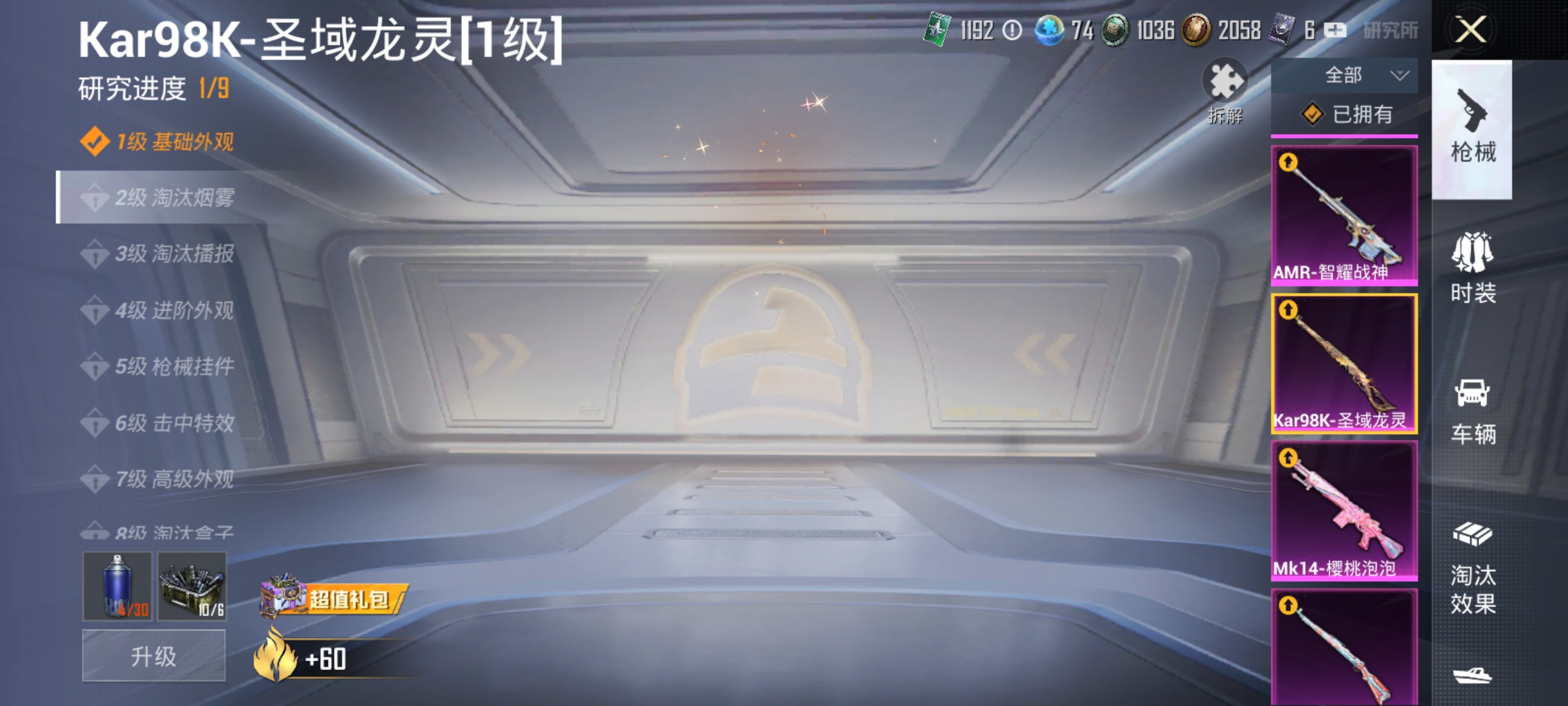 HPCMW3312848和平精英账号详情图22
