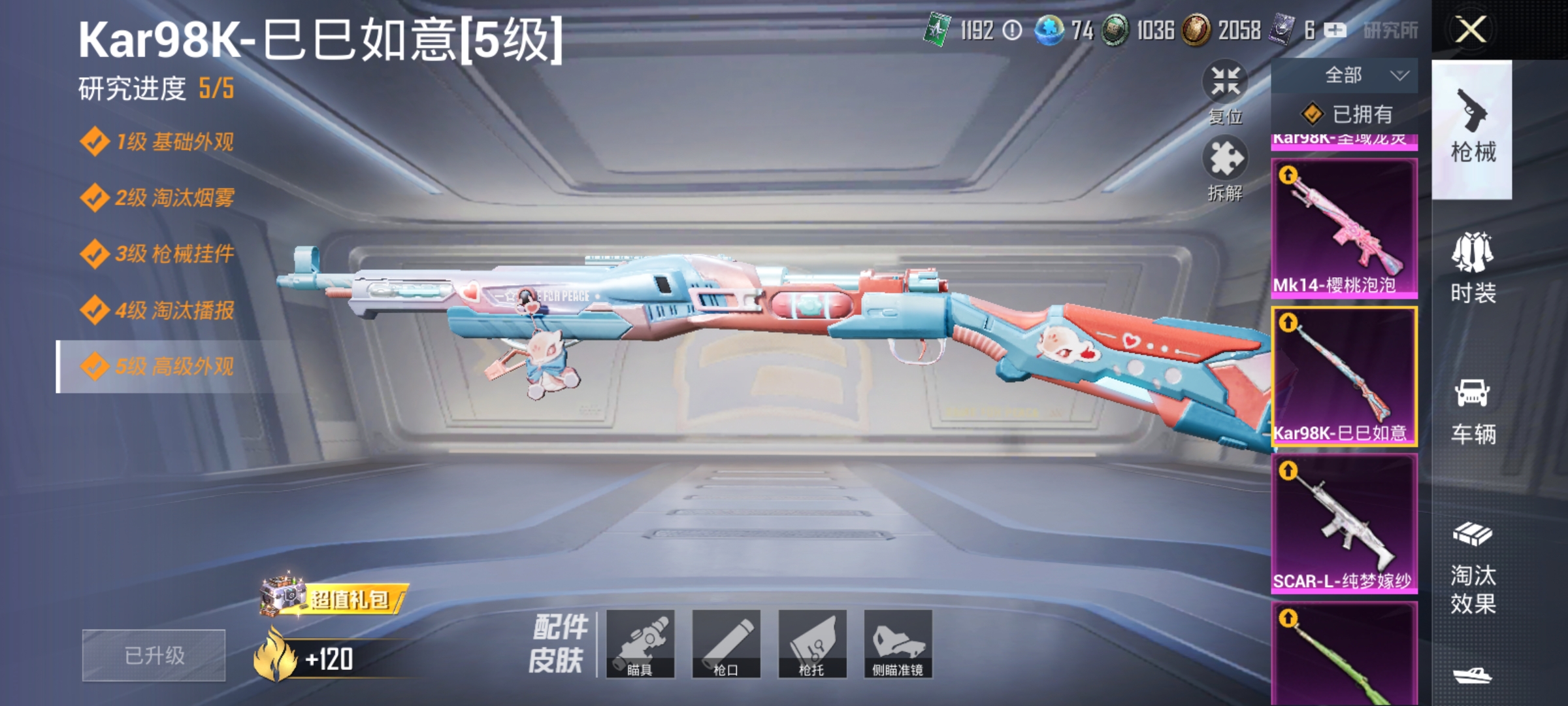 HPCMW3312848和平精英账号详情图24