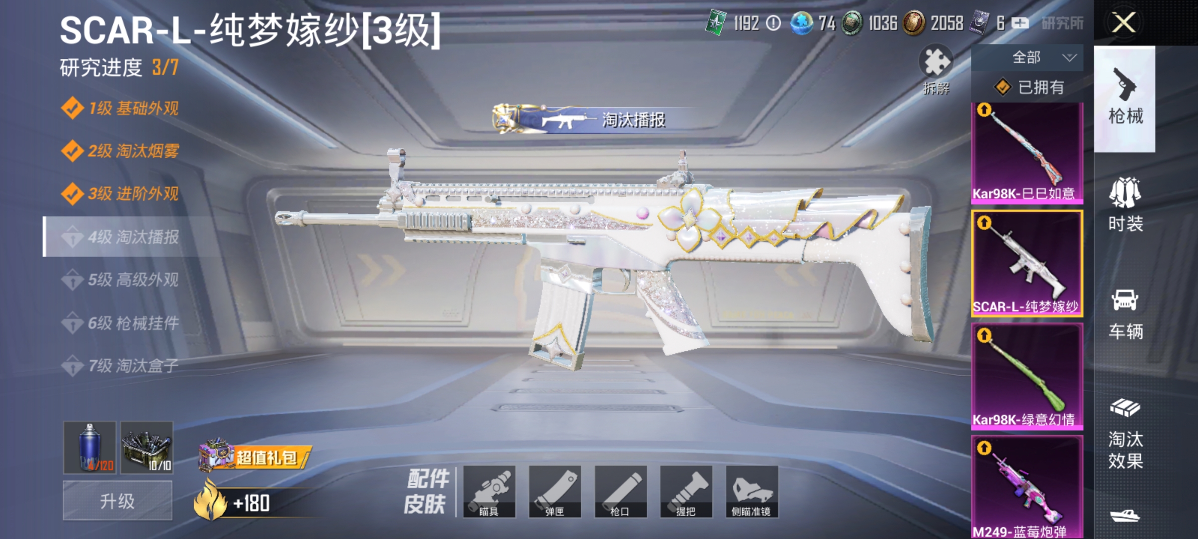 HPCMW3312848和平精英账号详情图25