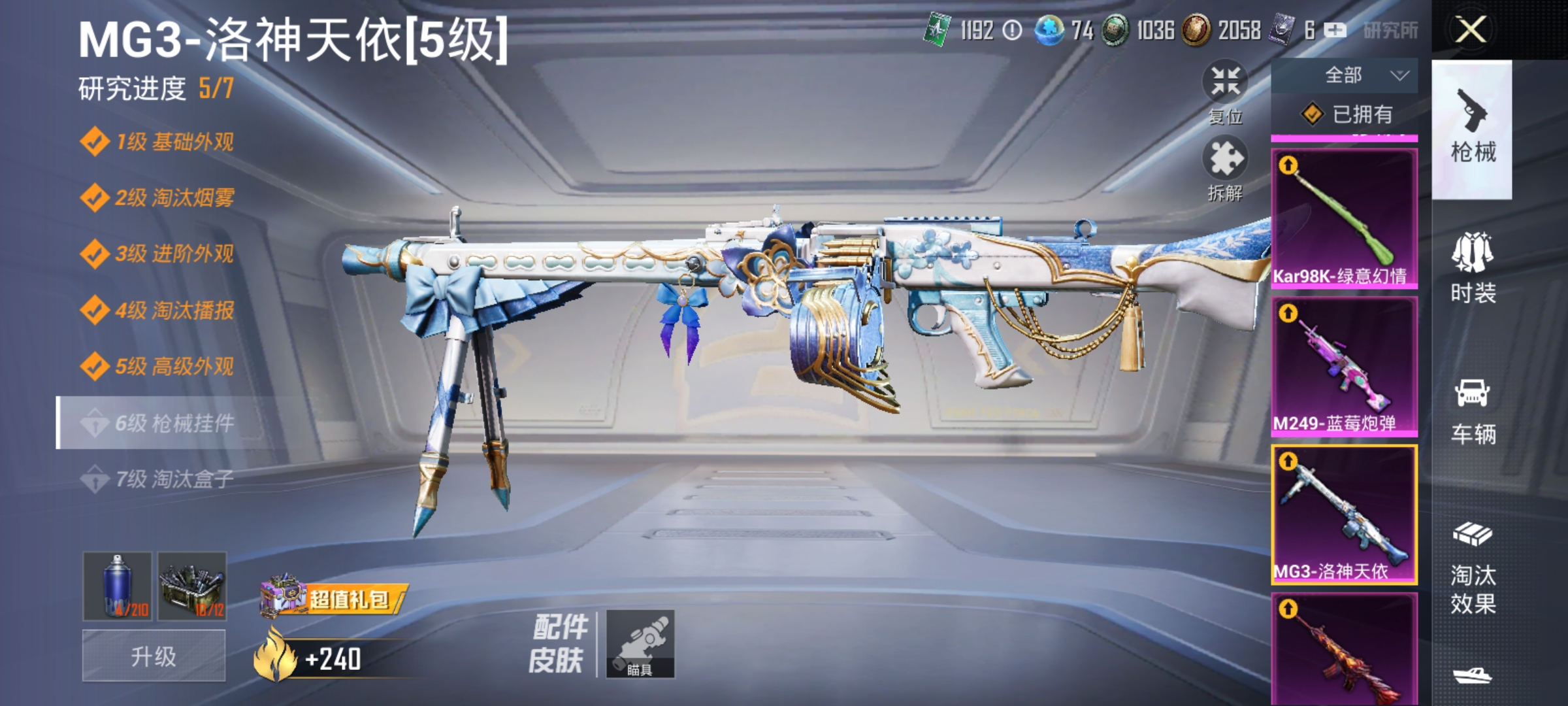 HPCMW3312848和平精英账号详情图28