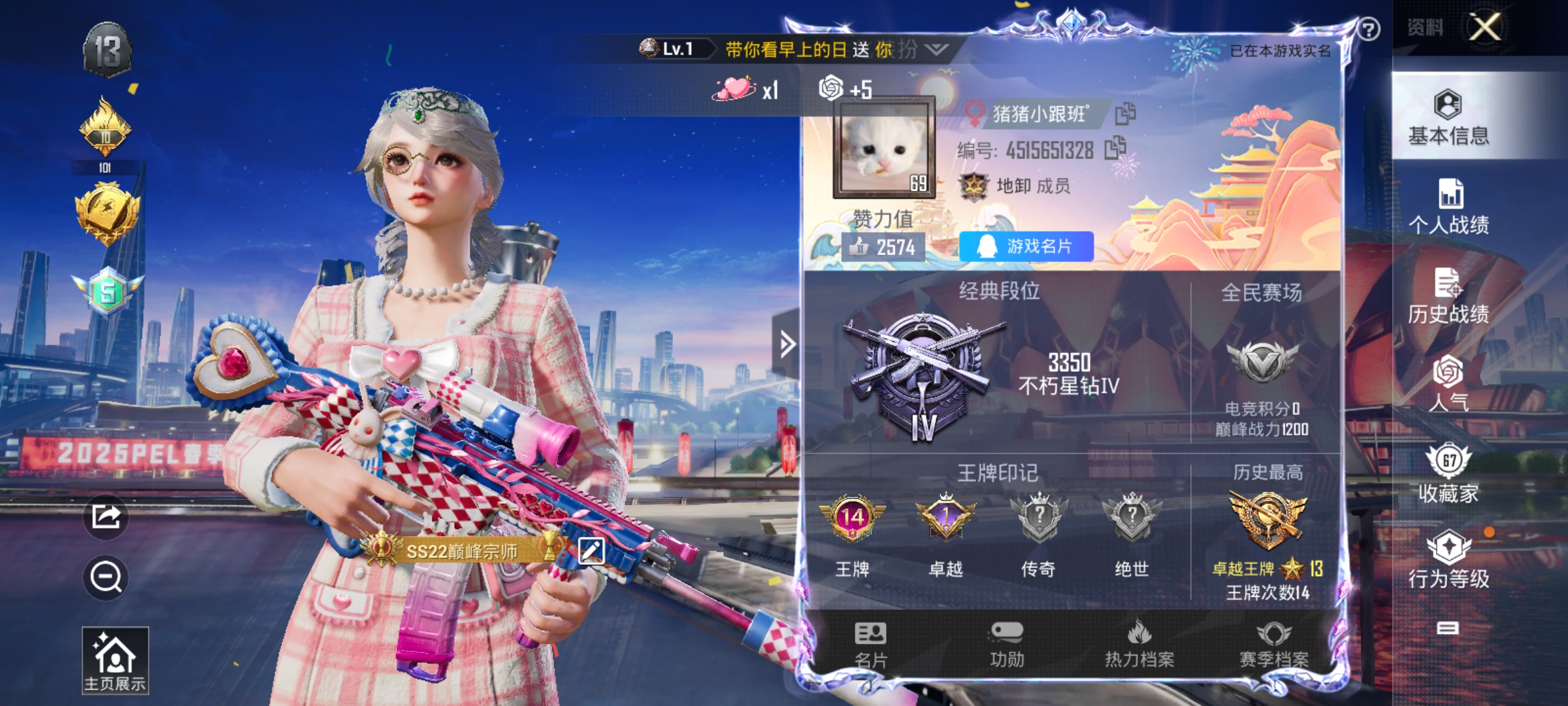 HPCMW3312803和平精英账号详情图1