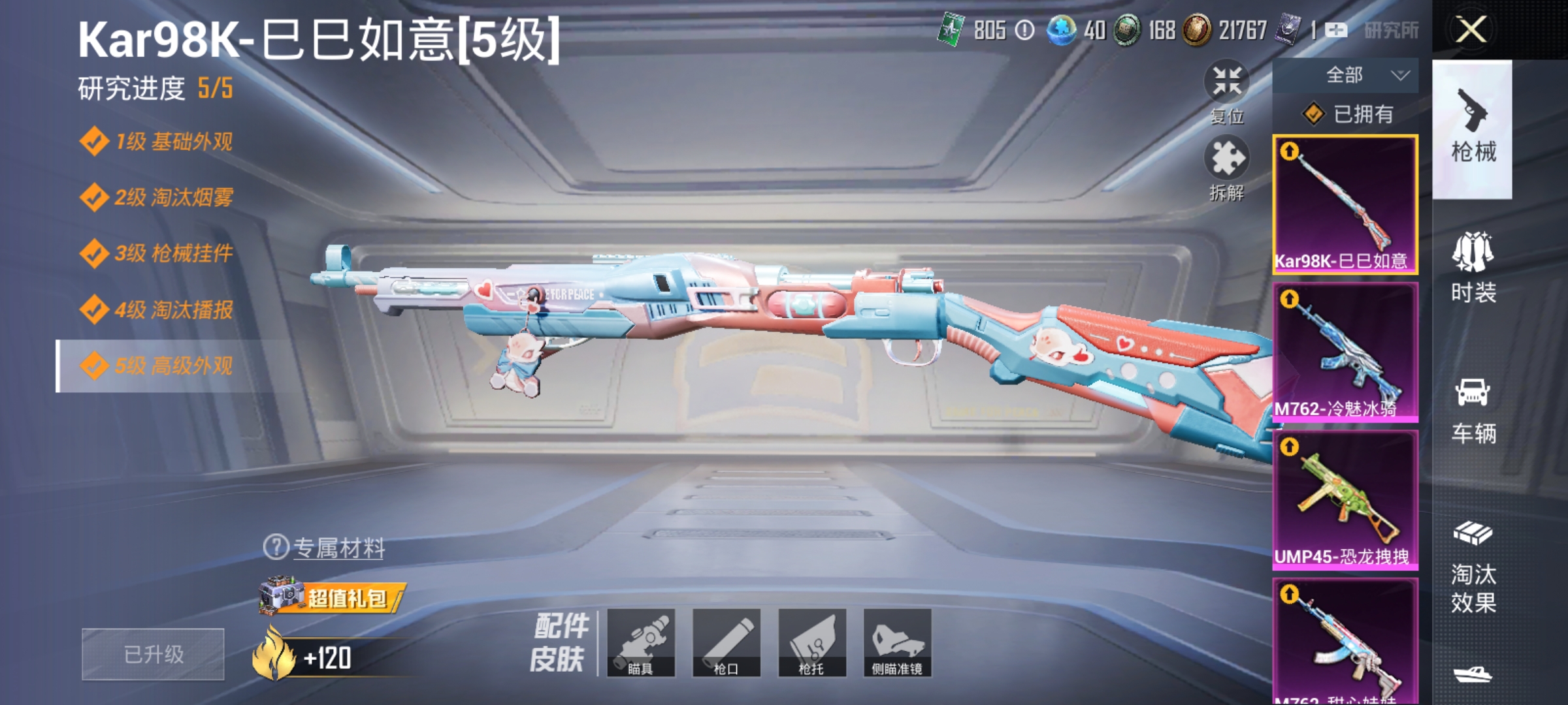 HPCMW3312803和平精英账号详情图17