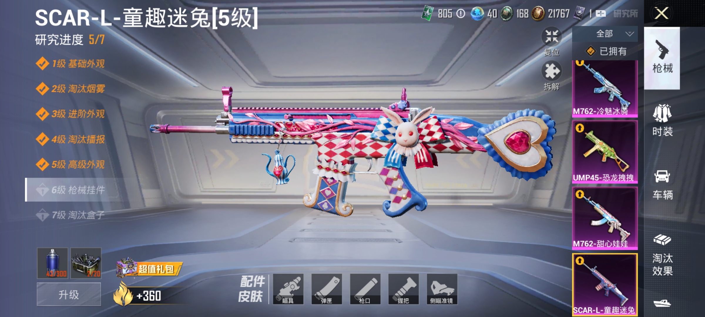 HPCMW3312803和平精英账号详情图21