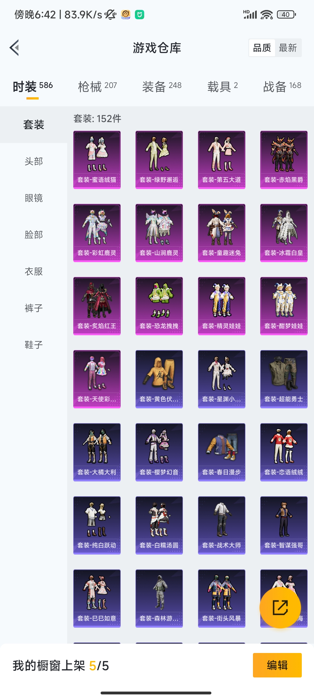 HPCMW3312803和平精英账号详情图25
