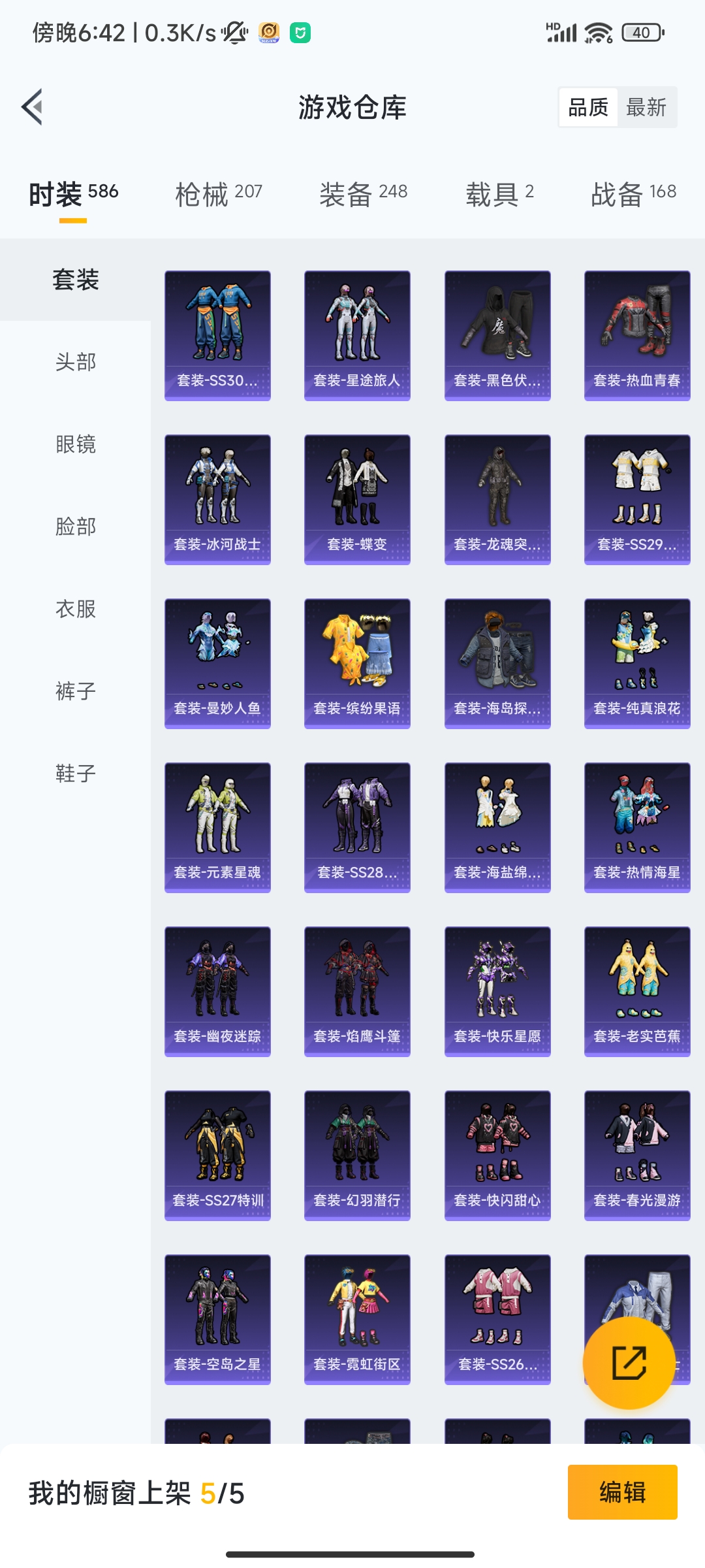 HPCMW3312803和平精英账号详情图26