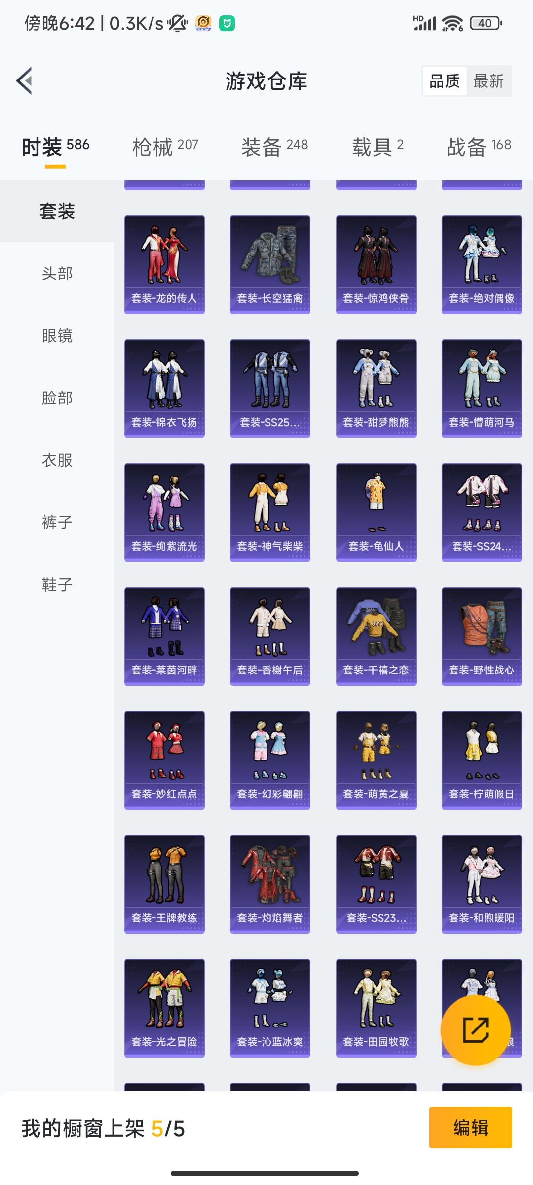 HPCMW3312803和平精英账号详情图27