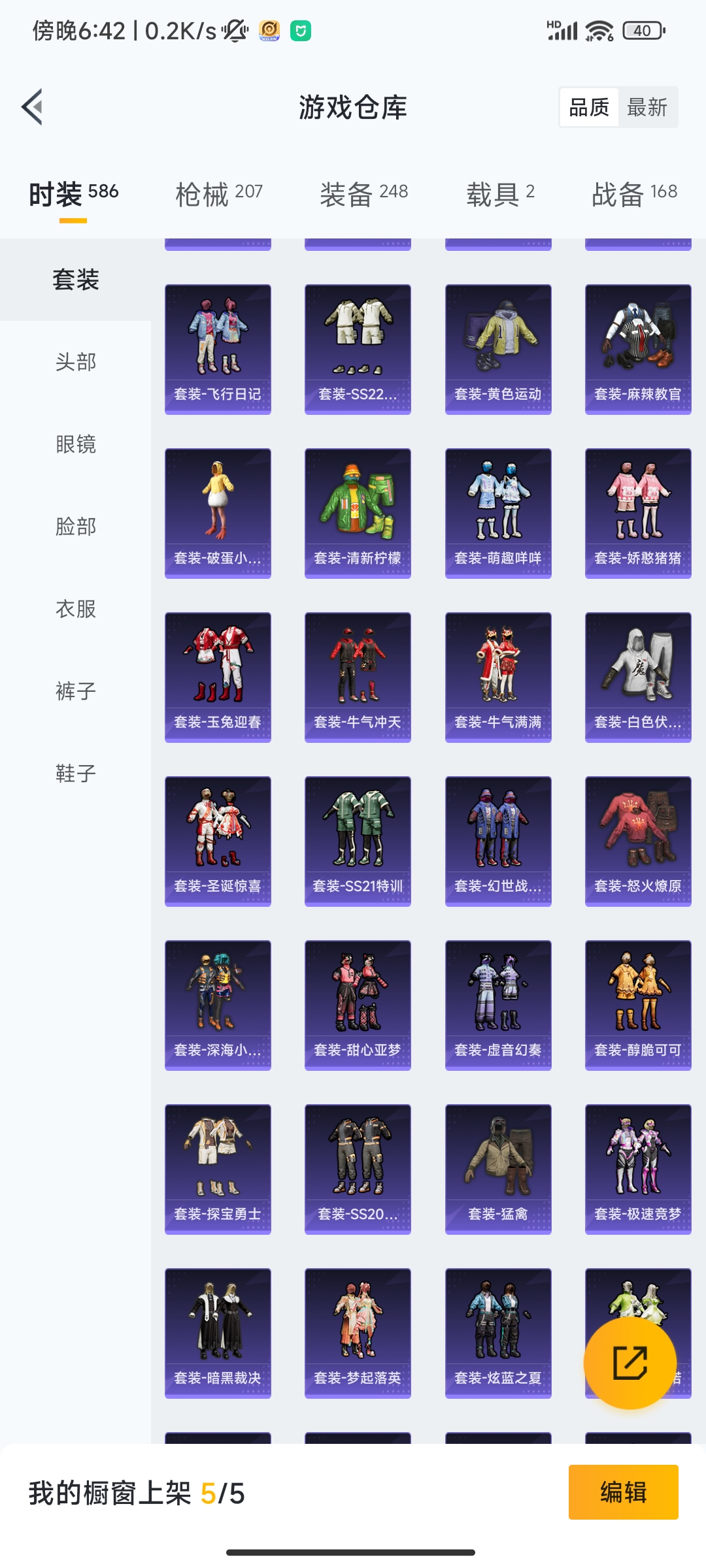 HPCMW3312803和平精英账号详情图28