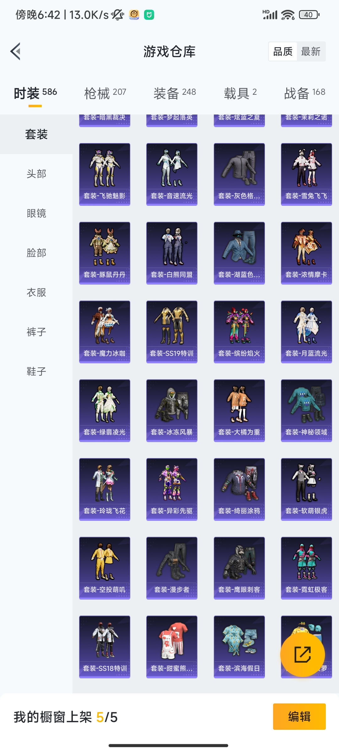 HPCMW3312803和平精英账号详情图29