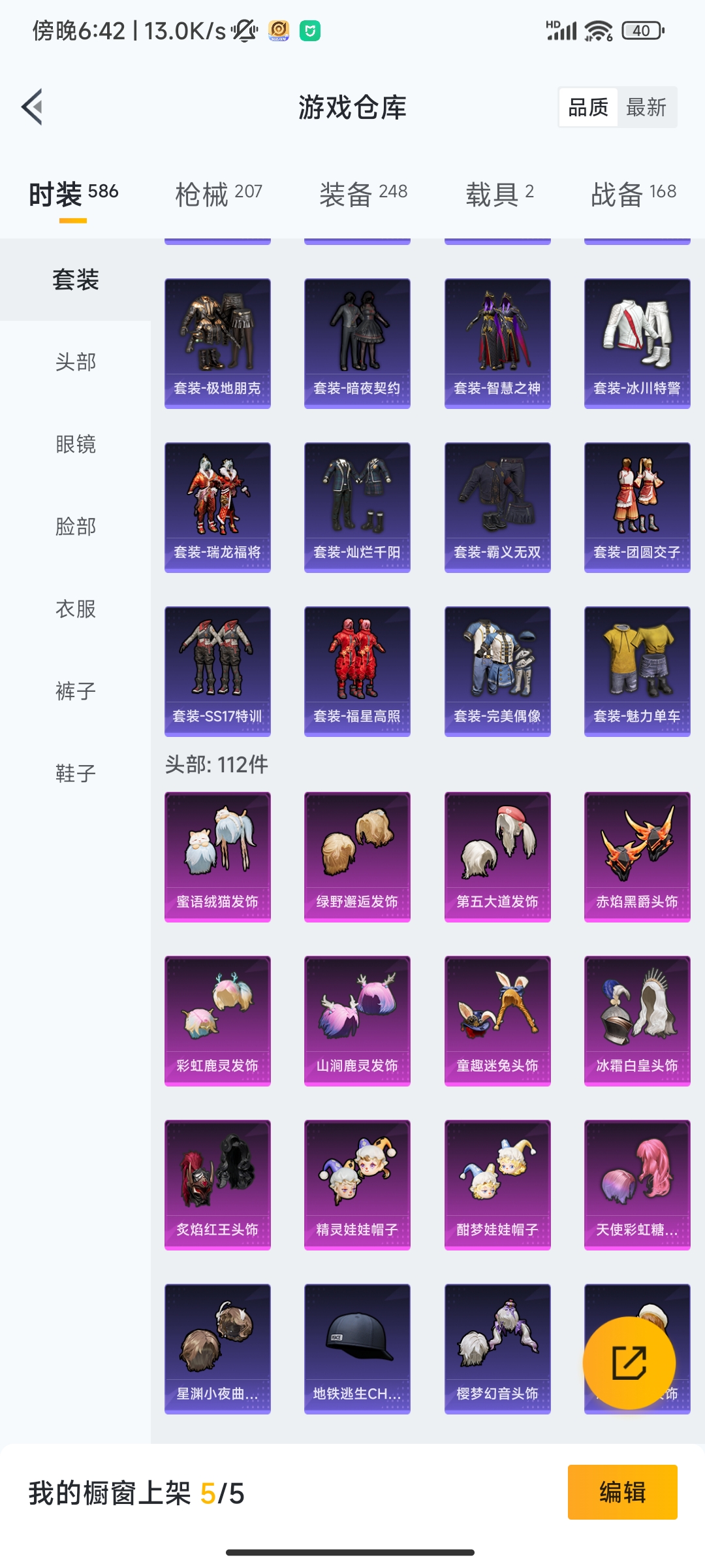 HPCMW3312803和平精英账号详情图30