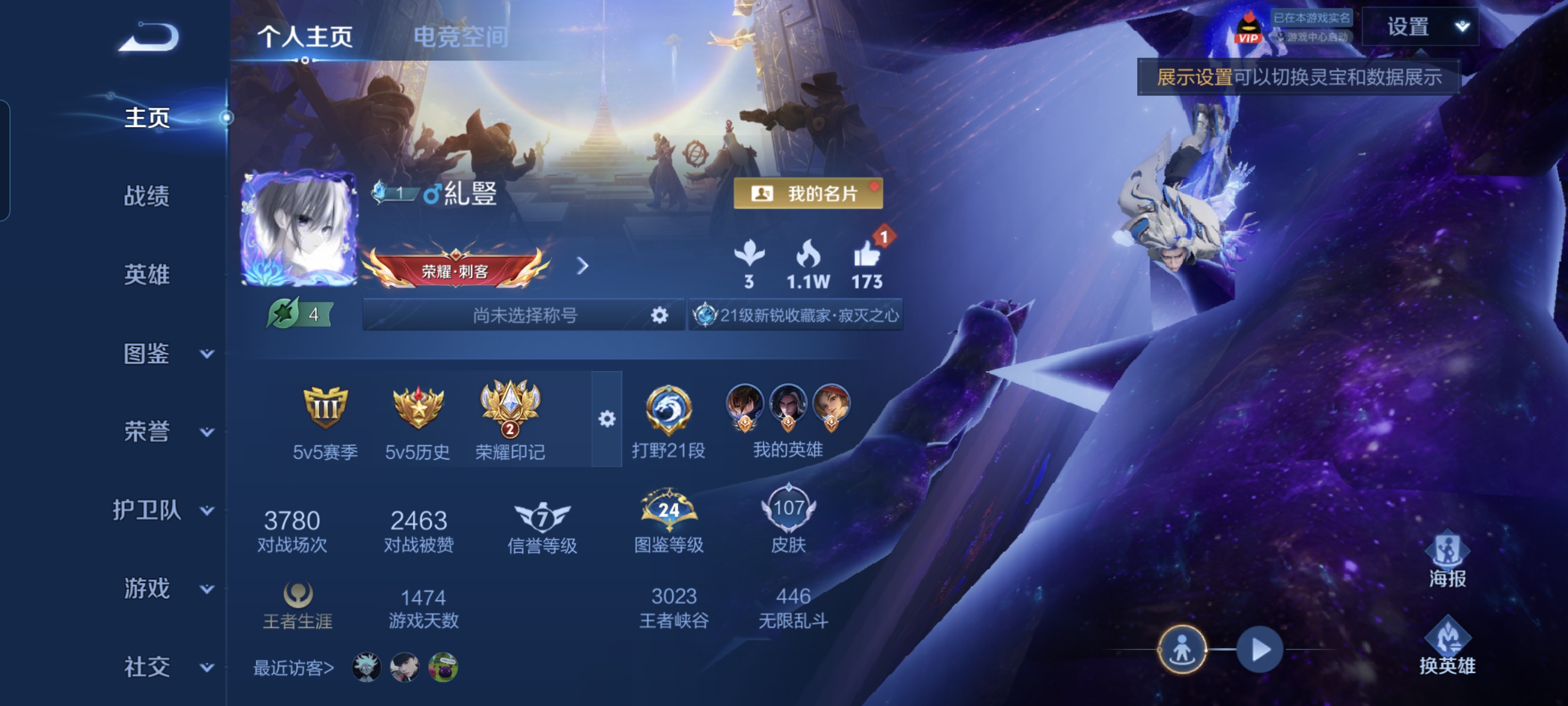 WZCMW3248514王者荣耀账号详情图1