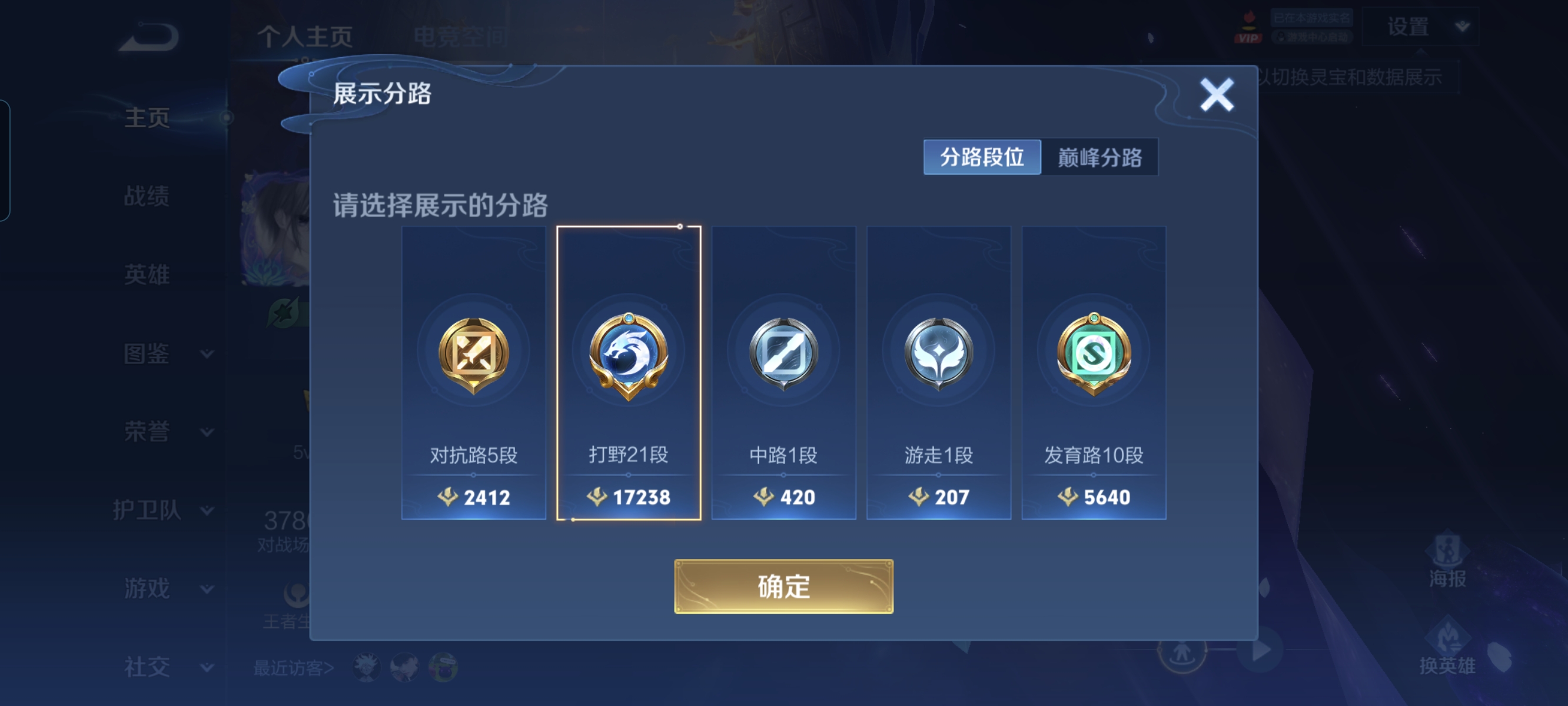 WZCMW3248514王者荣耀账号详情图2